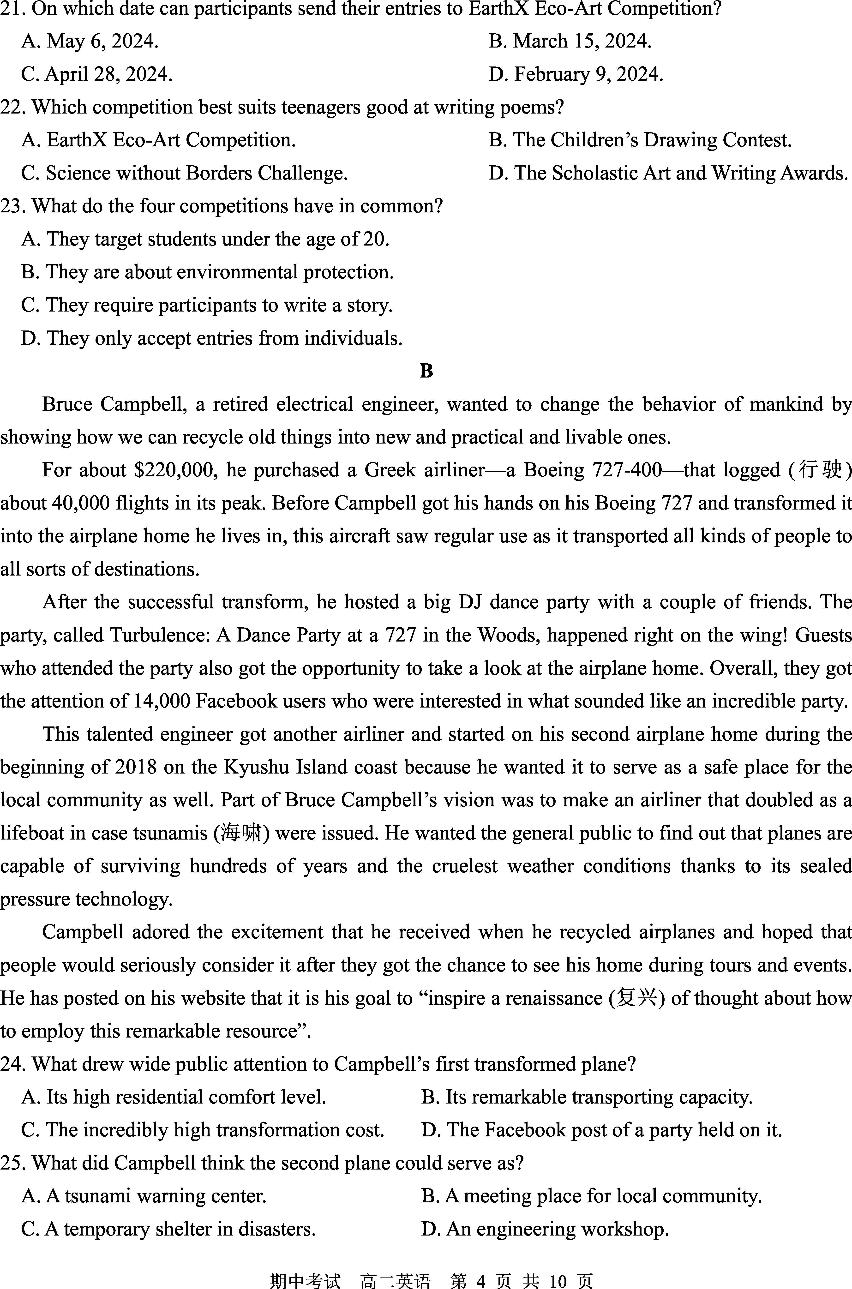 河北省邯郸六校2024-2025学年高二下学期期中联考英语试题
