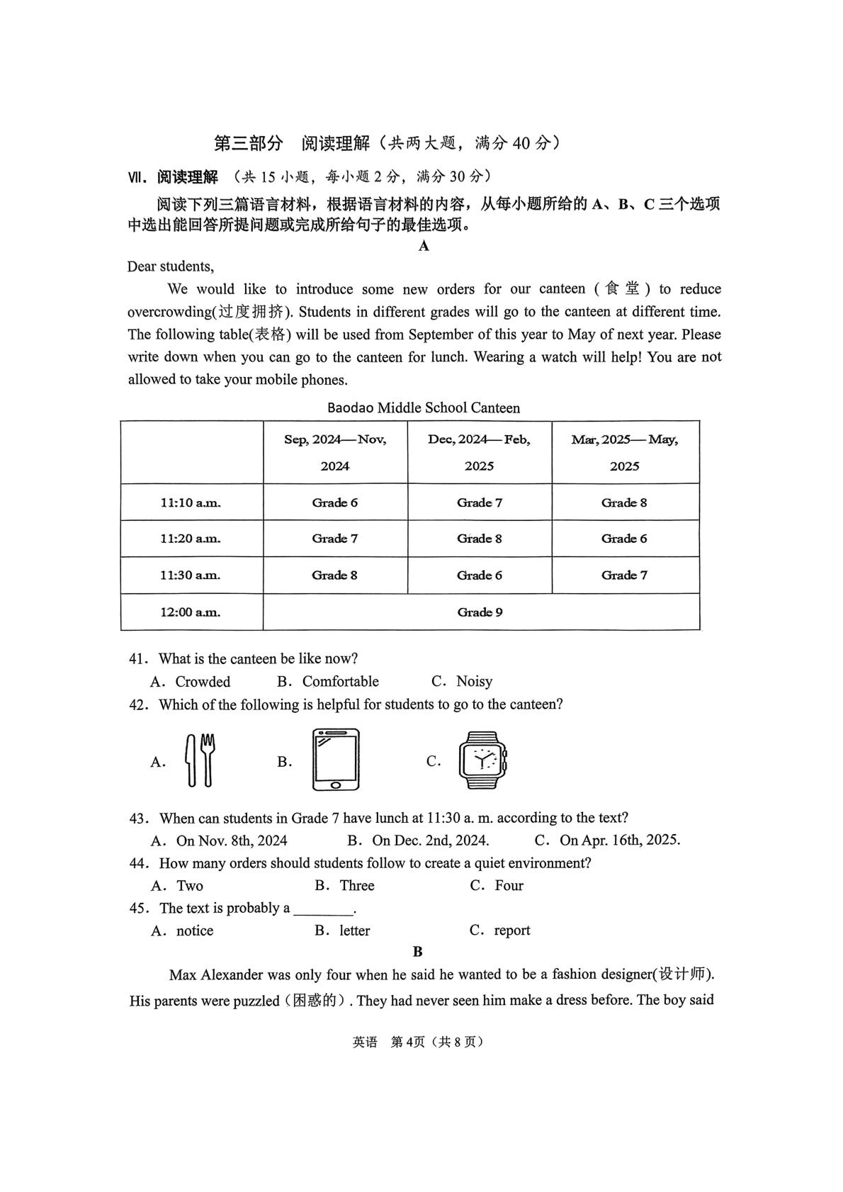 2025年海南文昌市第三中学中考英语第二次模拟考试试题