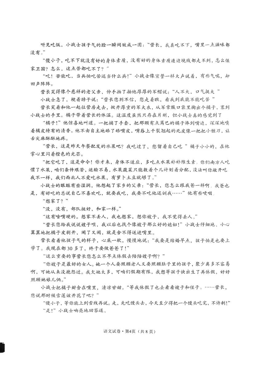 2025年1月云南省普通高中学业水平合格性考试语文试卷