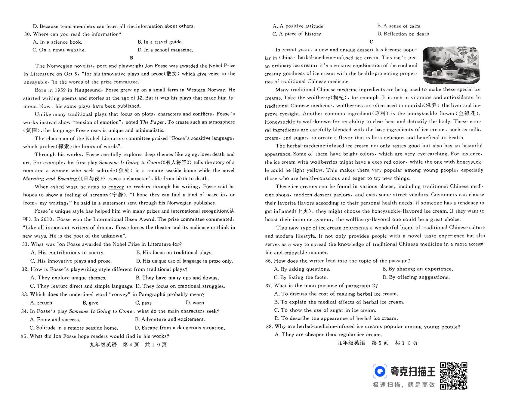  山东省德州市临邑县2025年九年级第二次练兵考试英语试题 