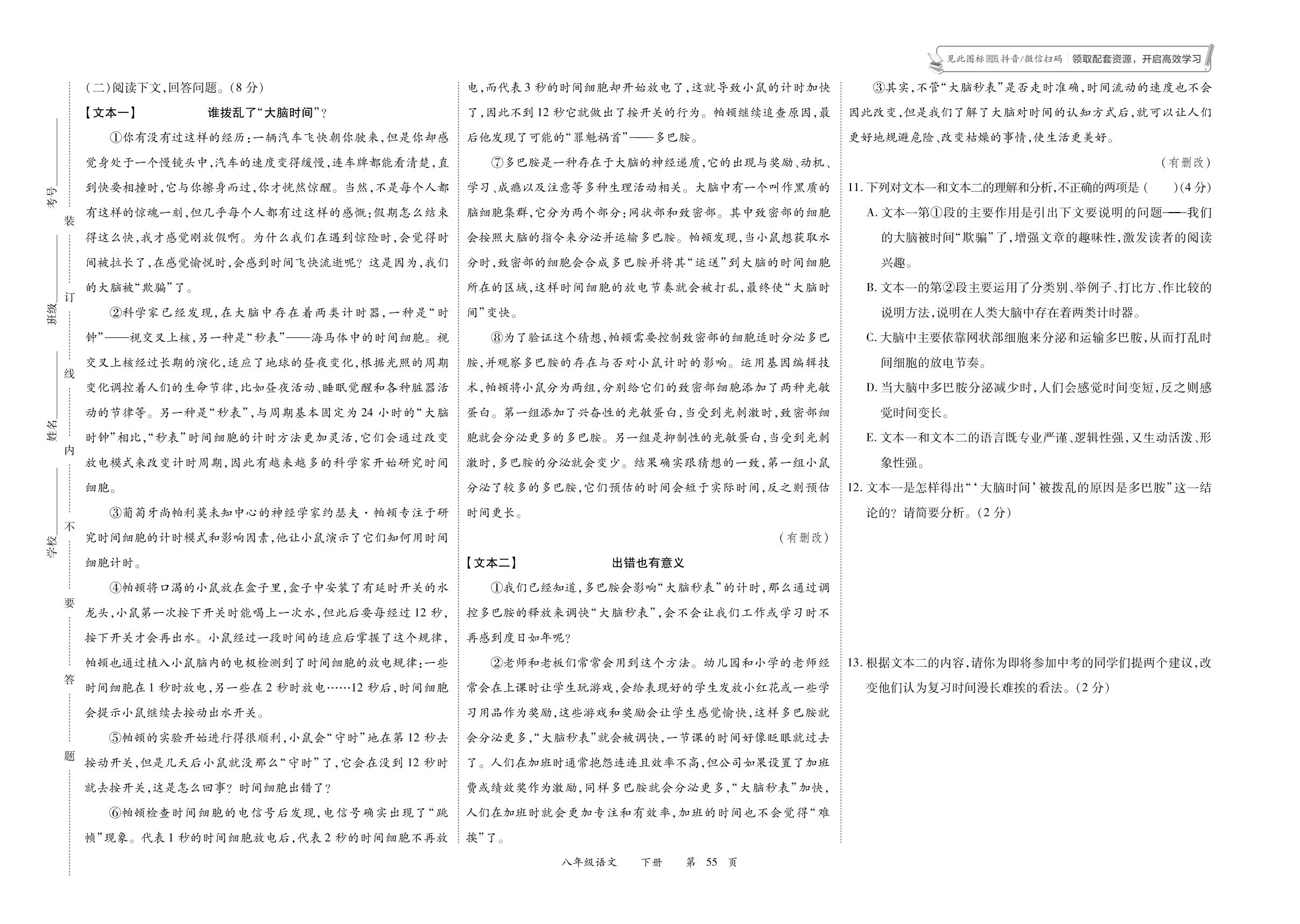 期末综合测试卷-【勤径学升】2024-2025学年八年级下册语文全程时习测试卷（河南专版）