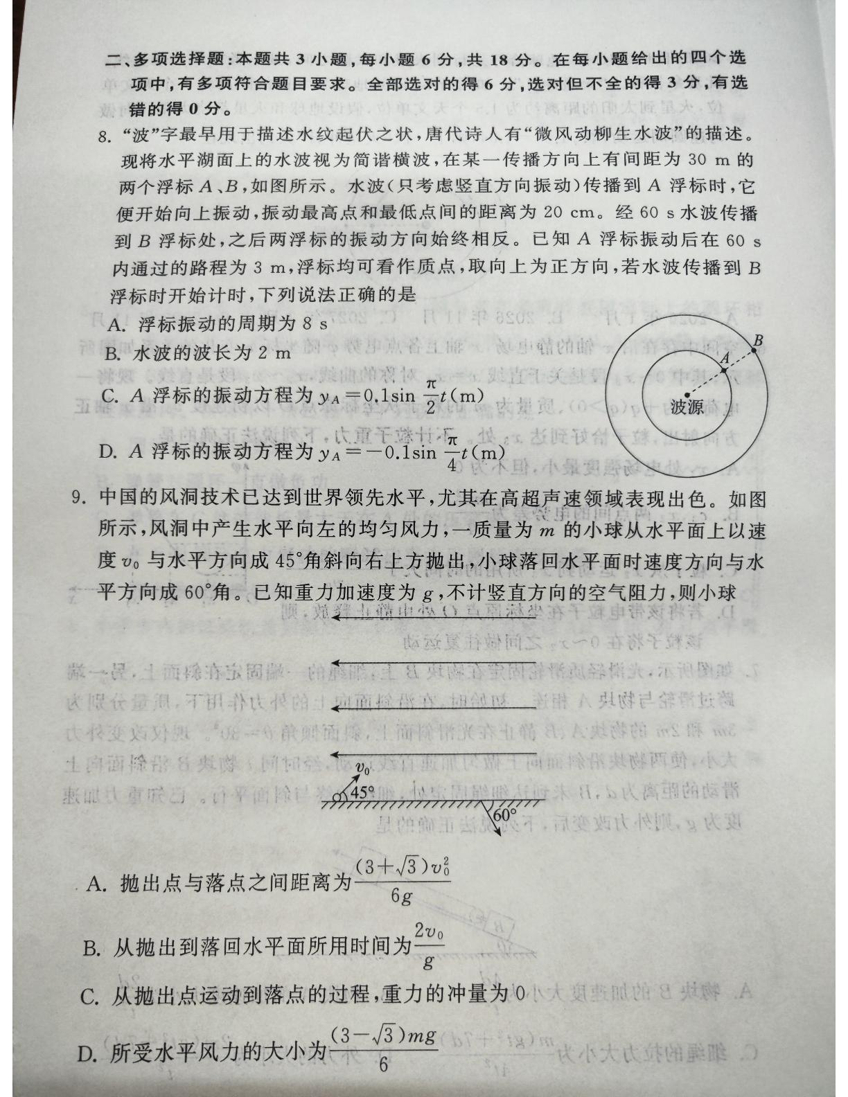 河南省商丘市2024-2025学年高三下学期5月期末物理试题