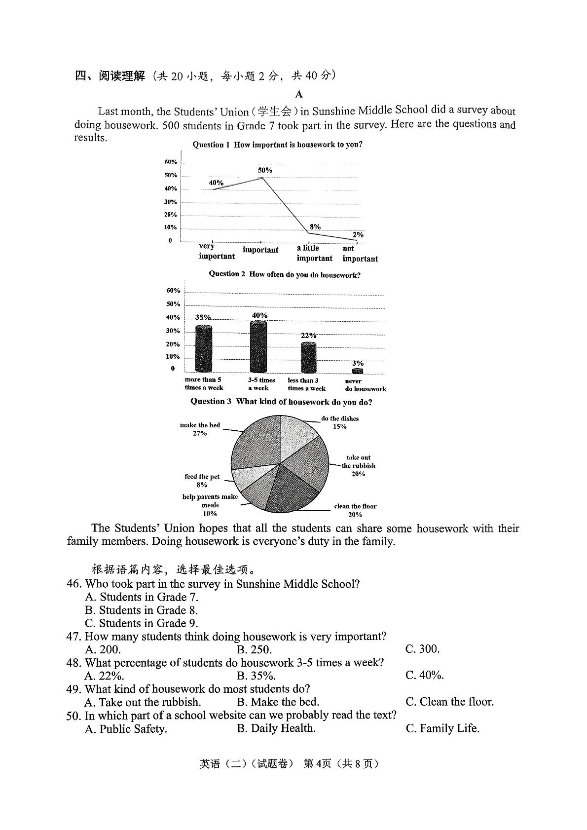 2025年广西梧州市二模测试英语试卷