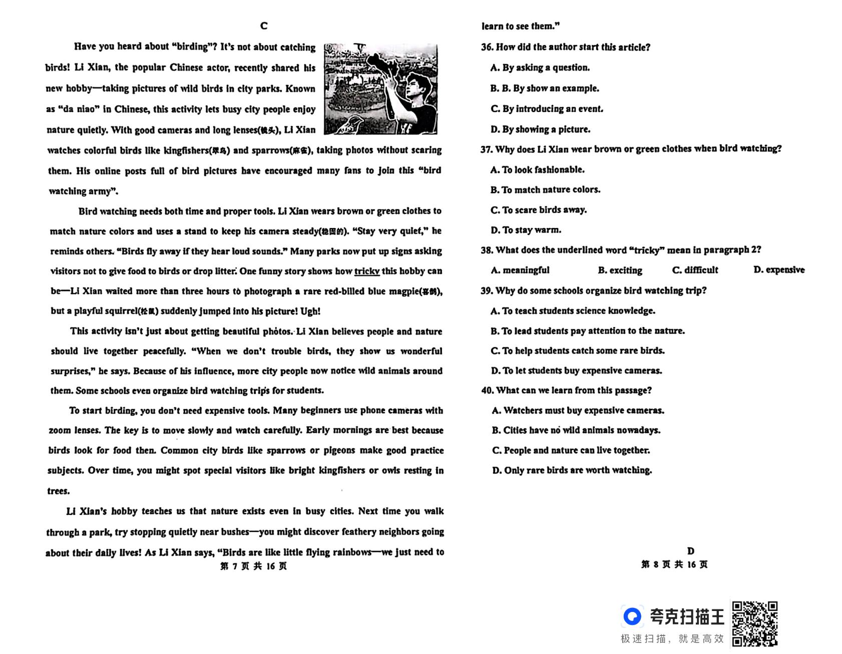 山东省庆云县2025年中考英语第二次练兵考试试题