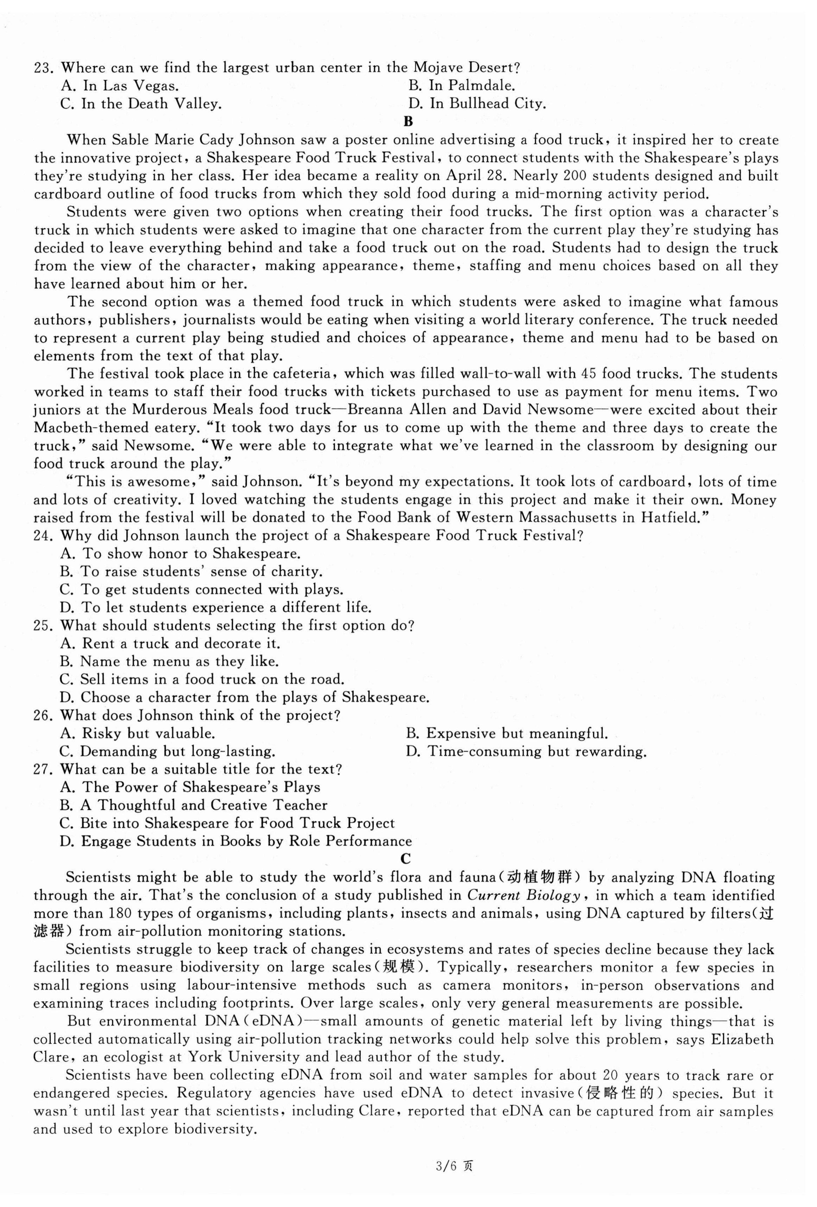 2025年普通高等学校招生考试前沿押题卷第3套英语试题