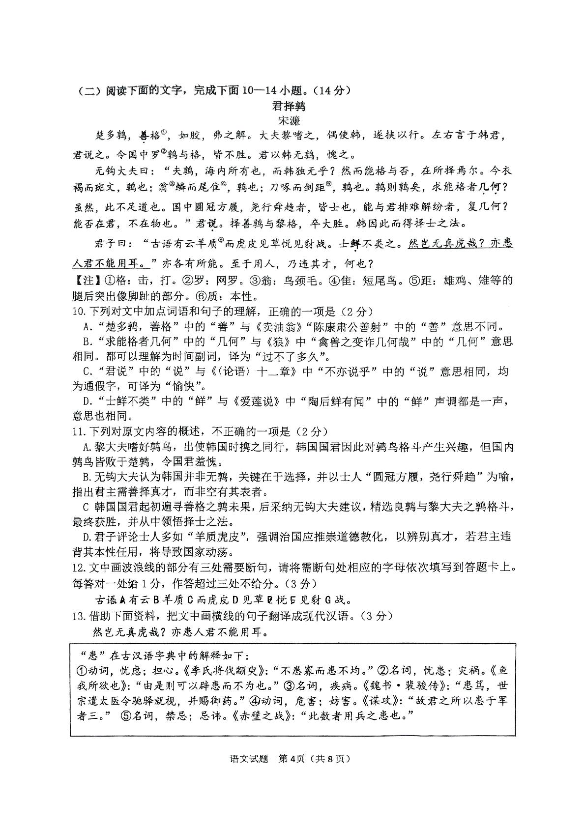 2025年山东省日照市莒县中考二模语文试题