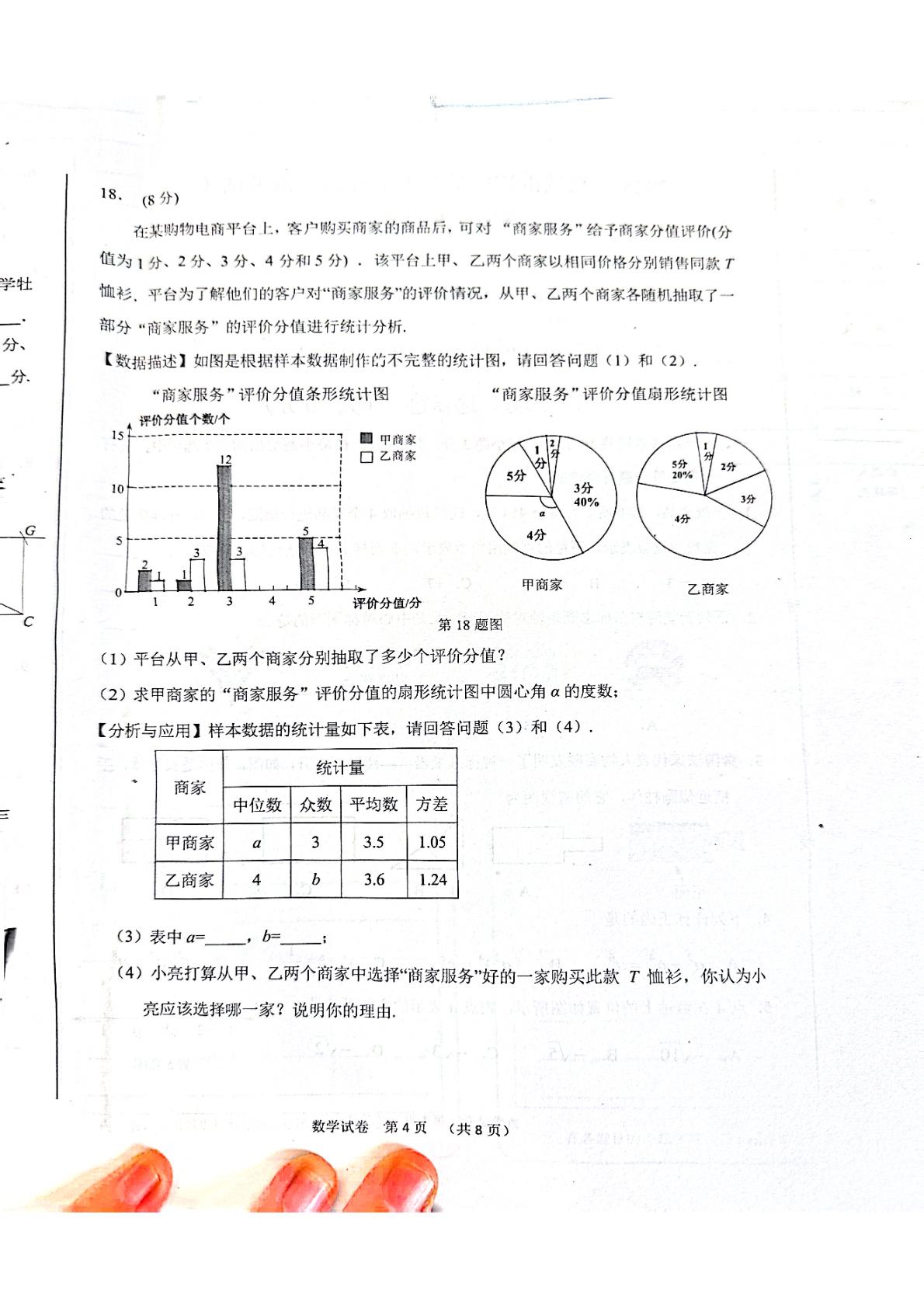 2025年辽宁省葫芦岛市兴城市初中学业水平模拟考试数学试卷（二）