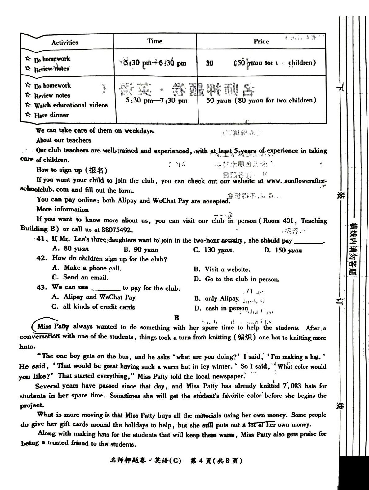 2025年陕西省宝鸡市金台区宝鸡市第一中学二模英语试题