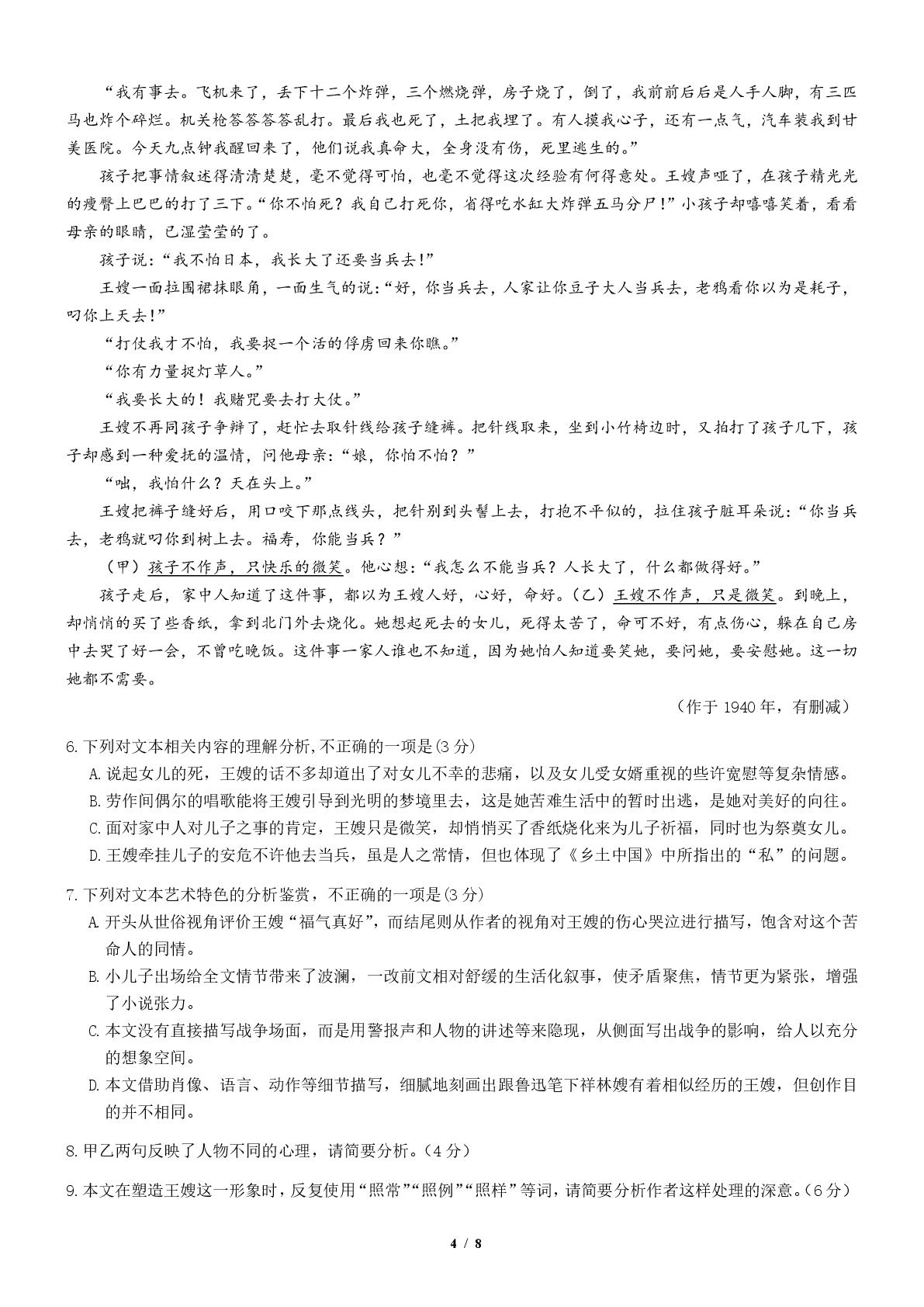 2025届广东省广州市某校高三下学期综合测试（三）语文试题