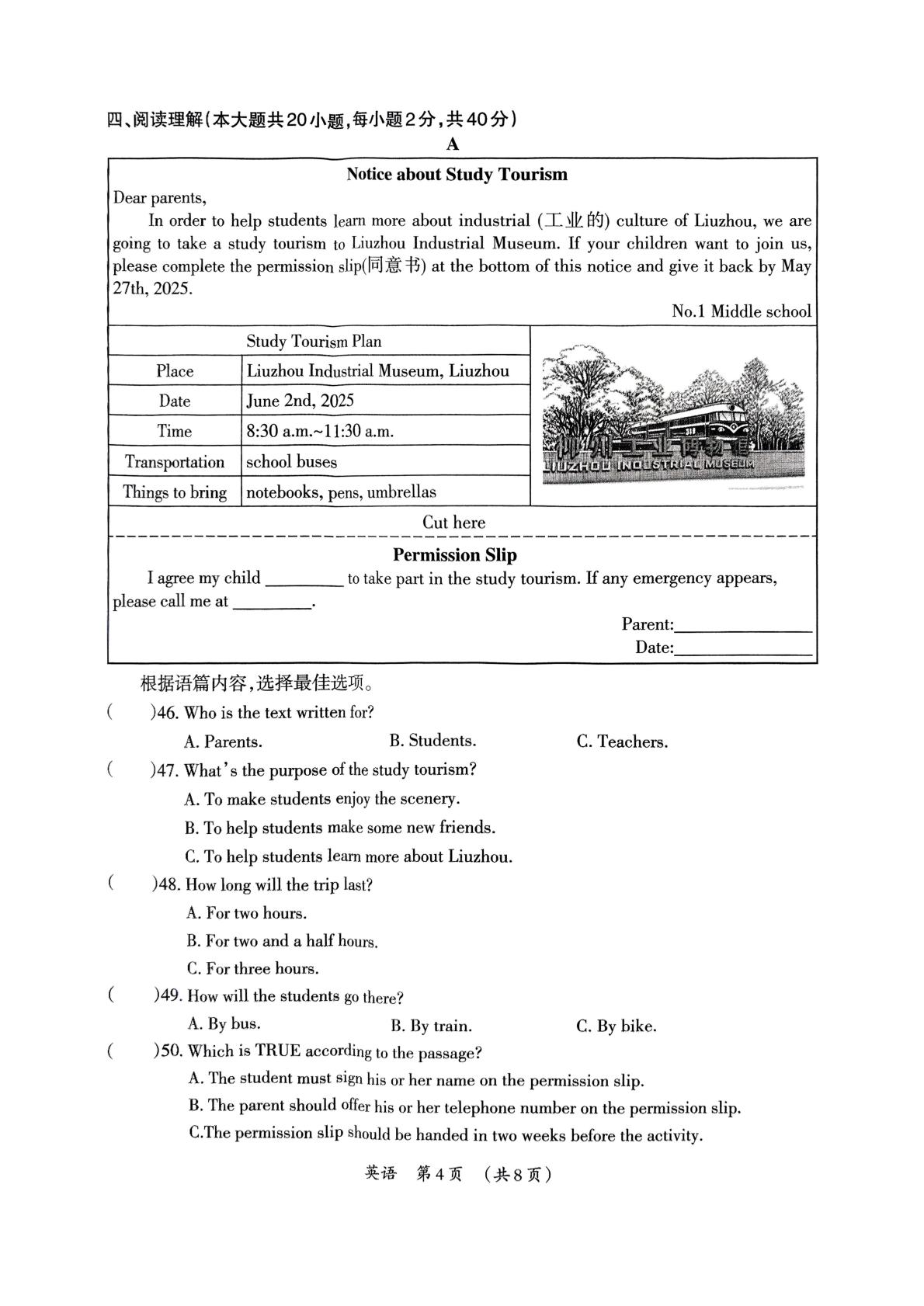 2025年广西壮族自治区柳州市鱼峰区等2地九年级下学期二模英语试题