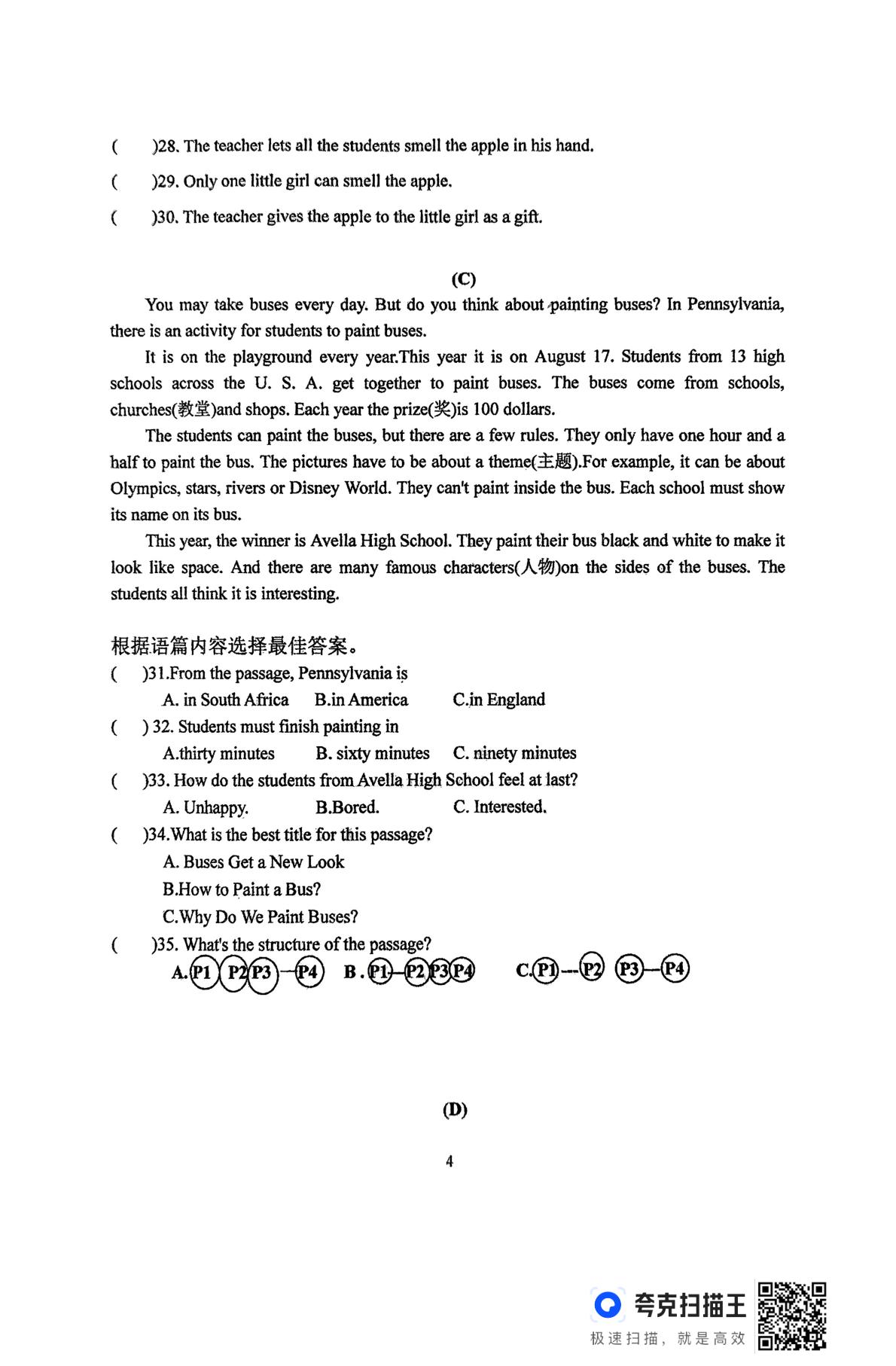 黑龙江省齐齐哈尔市依安县第三中学2024-2025学年七年级下学期5月期中英语试题