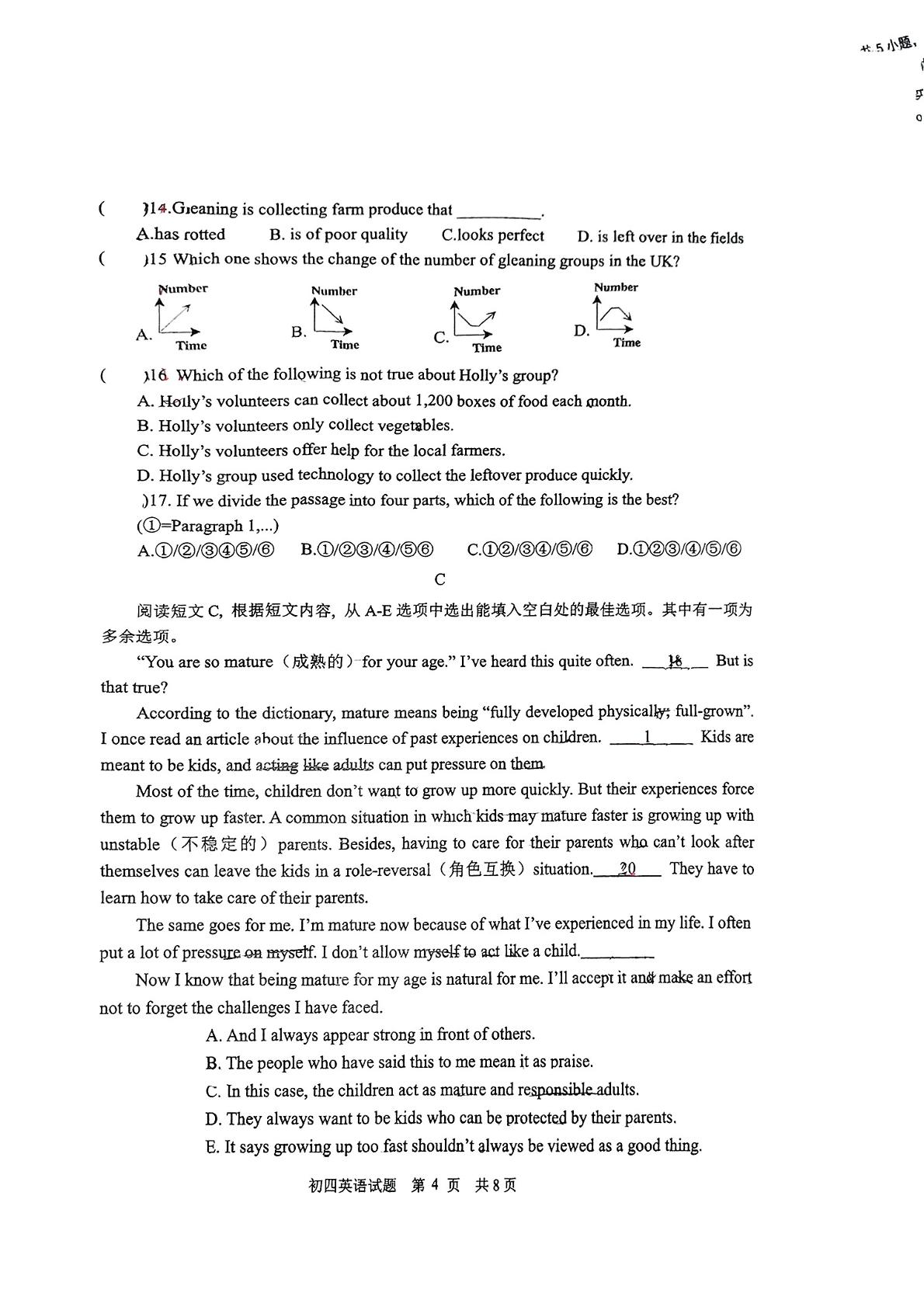 2025年山东省淄博市淄川区中考二模英语试卷 