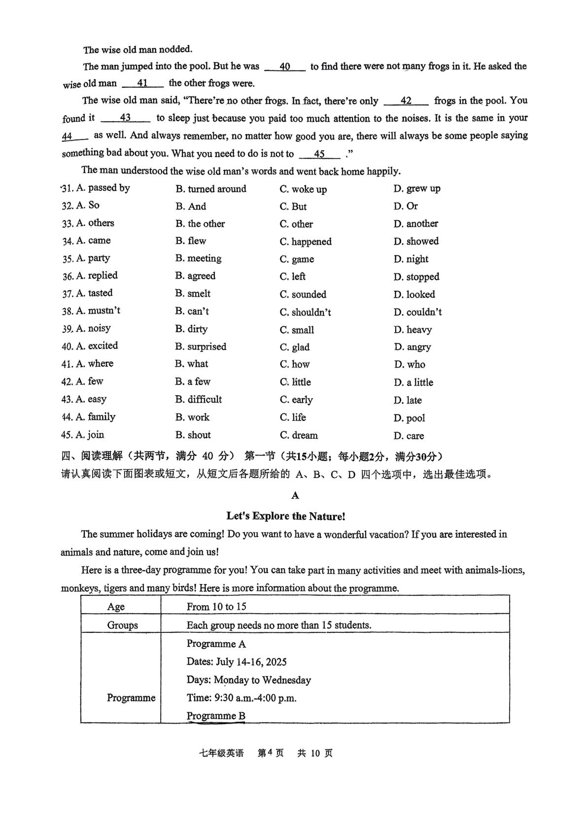 江苏省南通市如皋初中2024-2025学年七年级下学期第二次月考英语试题