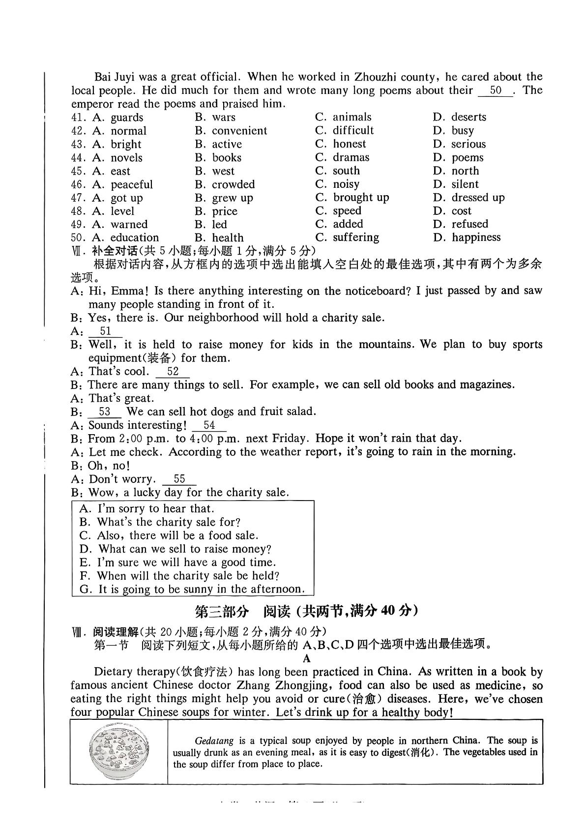 2025年安徽省马鞍山市九年级下学期三模英语试题