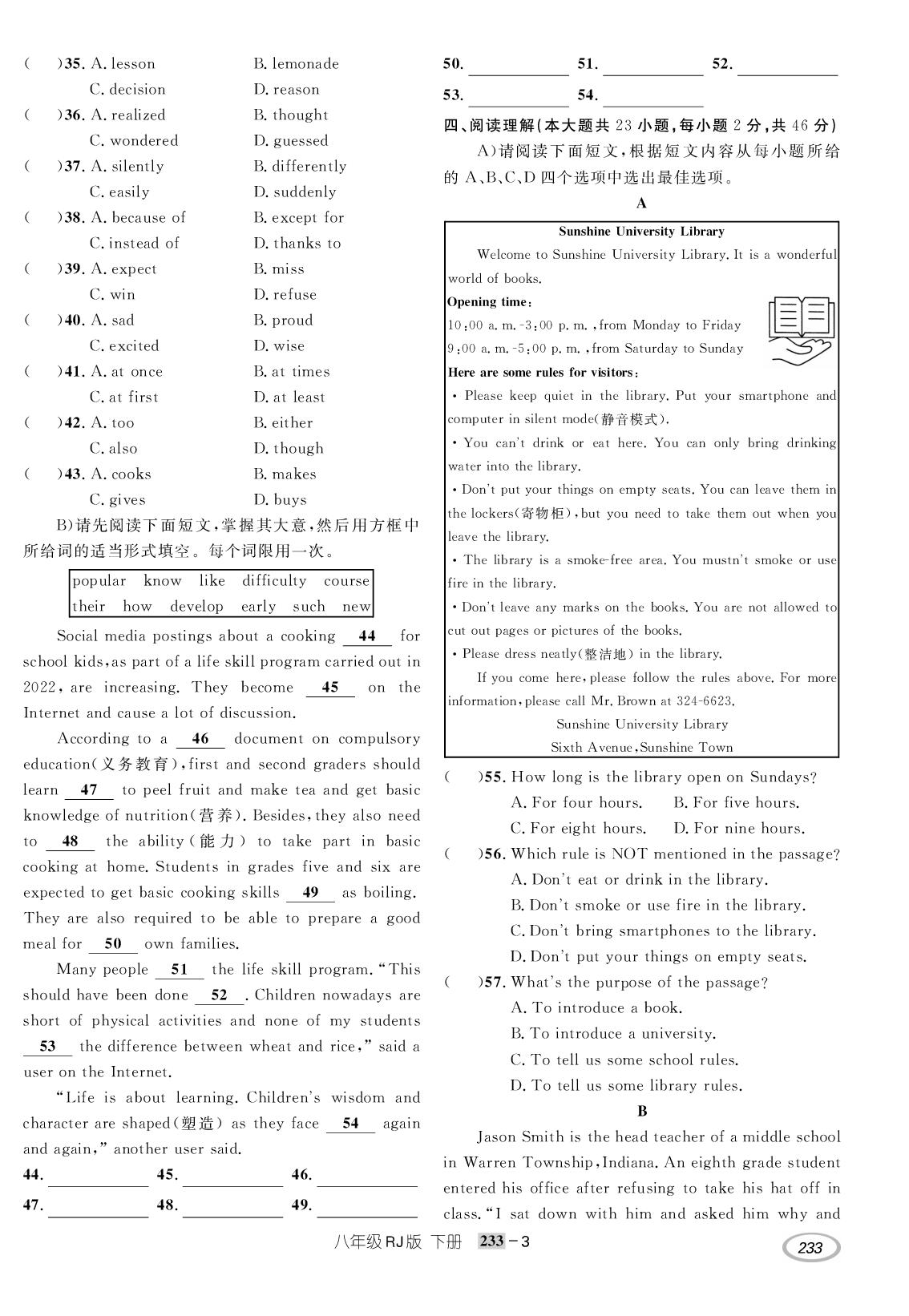 期末测试卷（无听力音频及原文）-【支点·同步系列】2024-2025学年八年级下册英语（人教版）