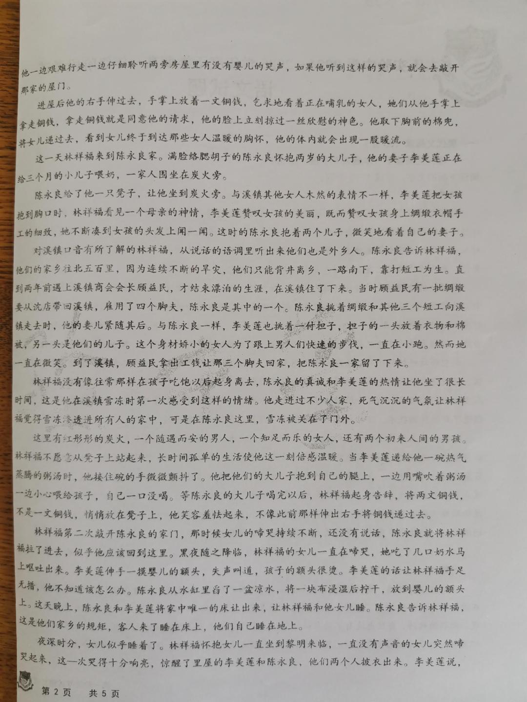 黑龙江省大庆市萨尔图区大庆实验中学2024-2025学年高一下学期6月月考语文试题