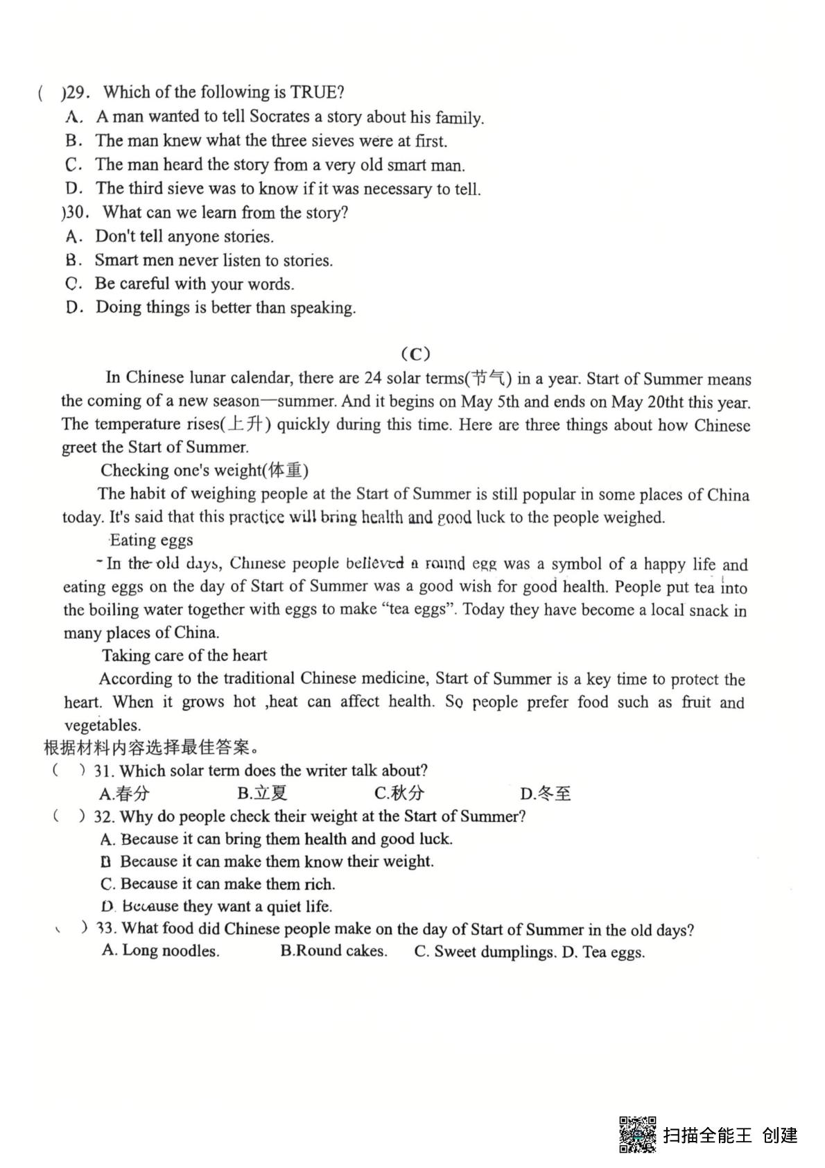 河南省南阳市第二十一学校2024-2025学年八年级下学期6月月考英语试题