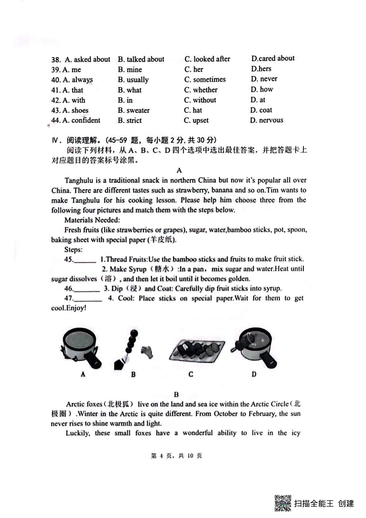 重庆市巴南区校联考2024-2025学年八年级下学期6月月考英语试题