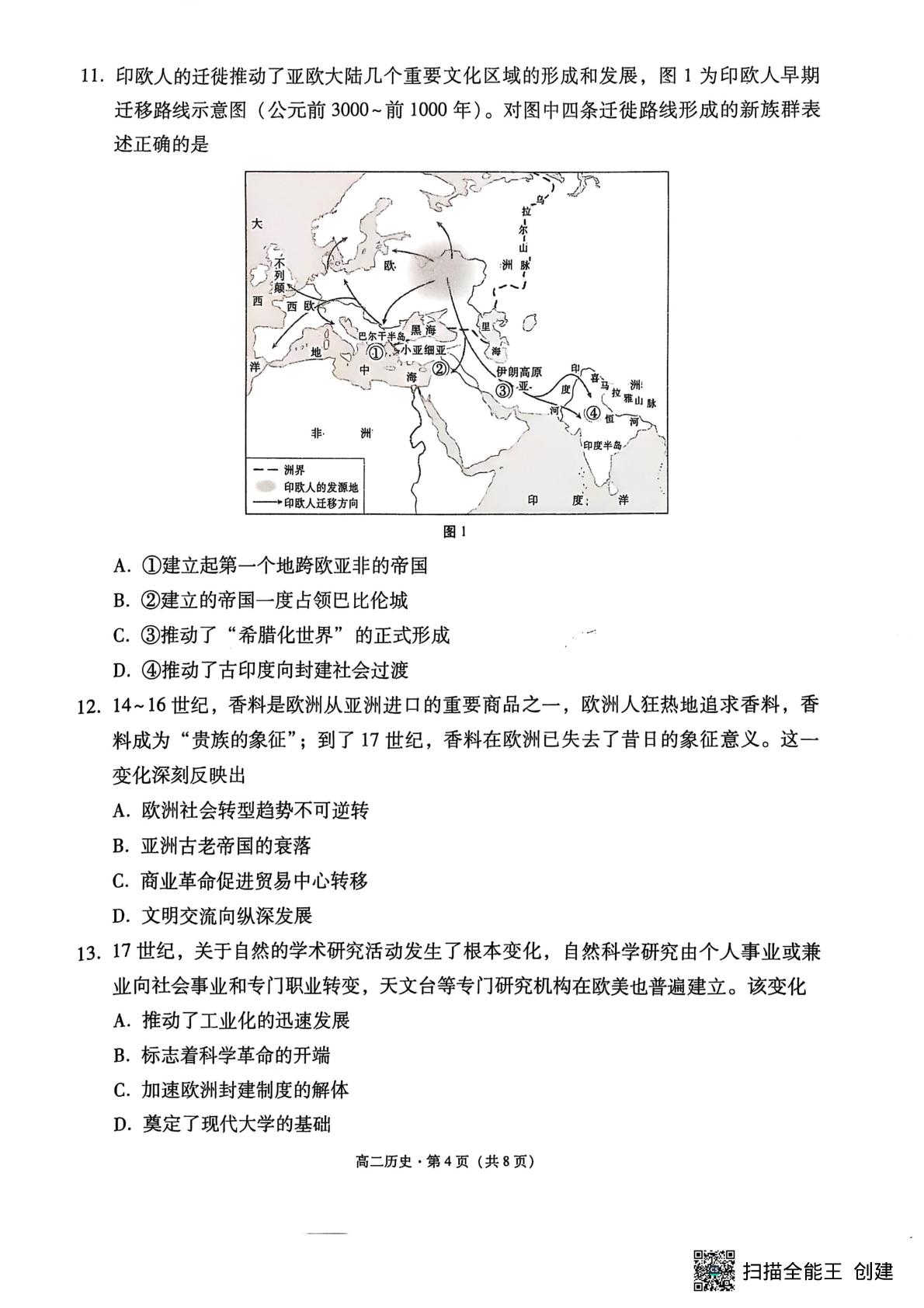云南省昆明市云南师范大学附属中学2024-2025学年高二下学期质量监测（七）历史试题