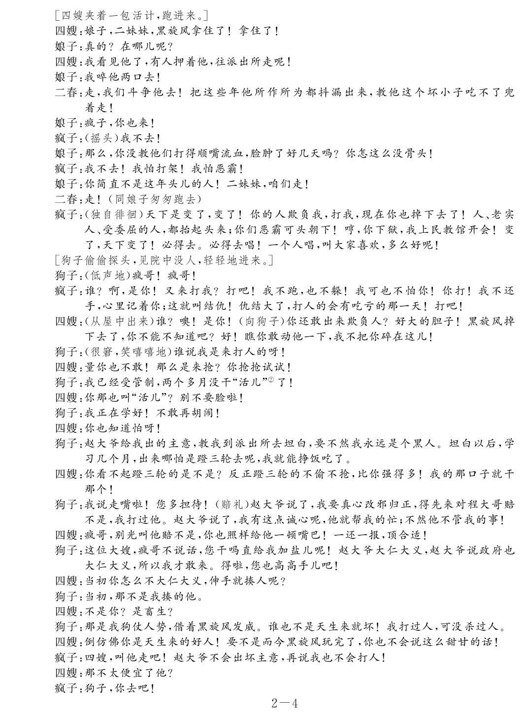 语文(二)-【步步为赢】2024-2025学年高二下学期语文期末综合冲刺卷