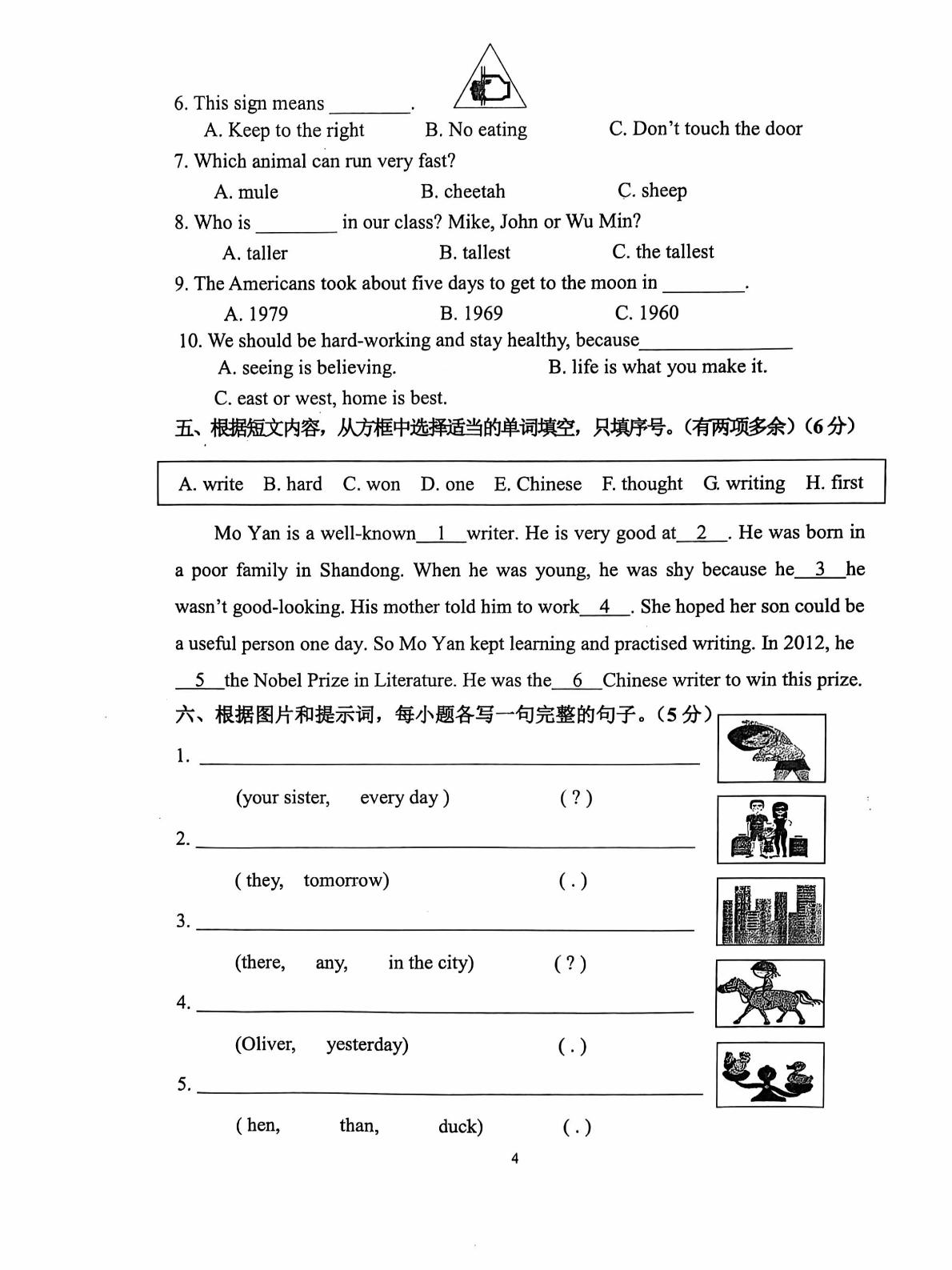 浙江省宁波市慈溪市2022-2023学年六年级下学期期末英语试题