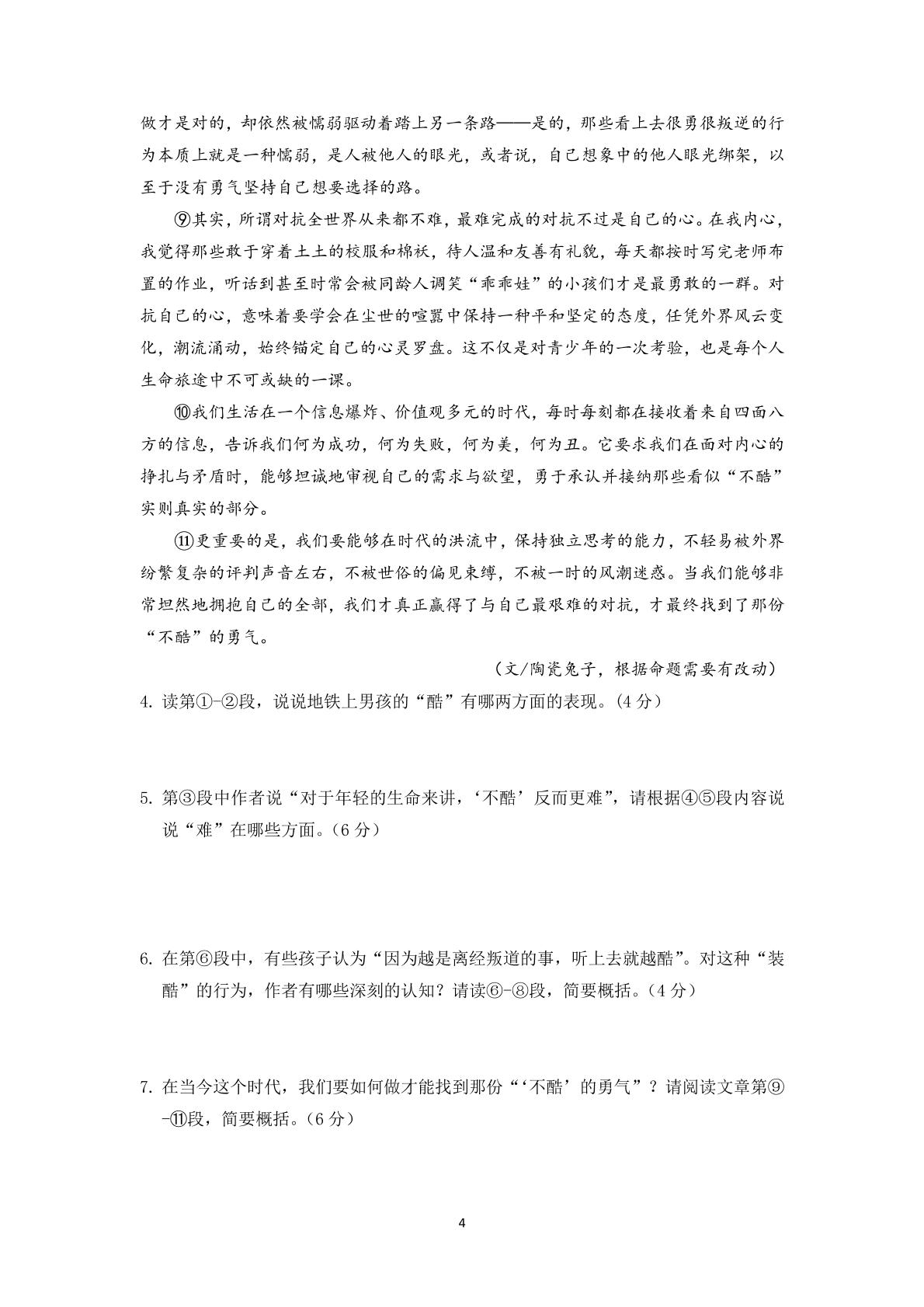 2025年湖北省武汉市园博园学校中考一模语文试题