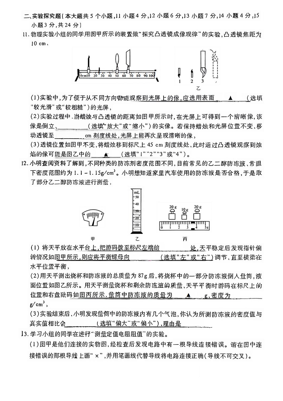 2025年山西省太原市杏花岭区部分学校中考二模物理试卷