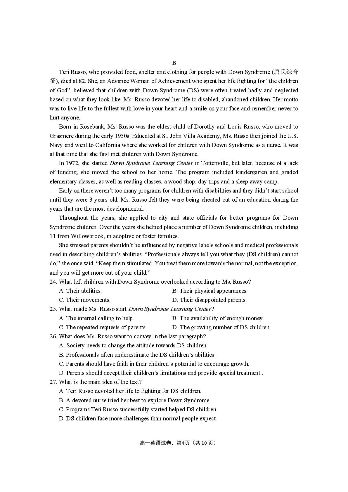 江苏省南通市海安高级中学2024-2025学年高一下学期期中考试英语试题