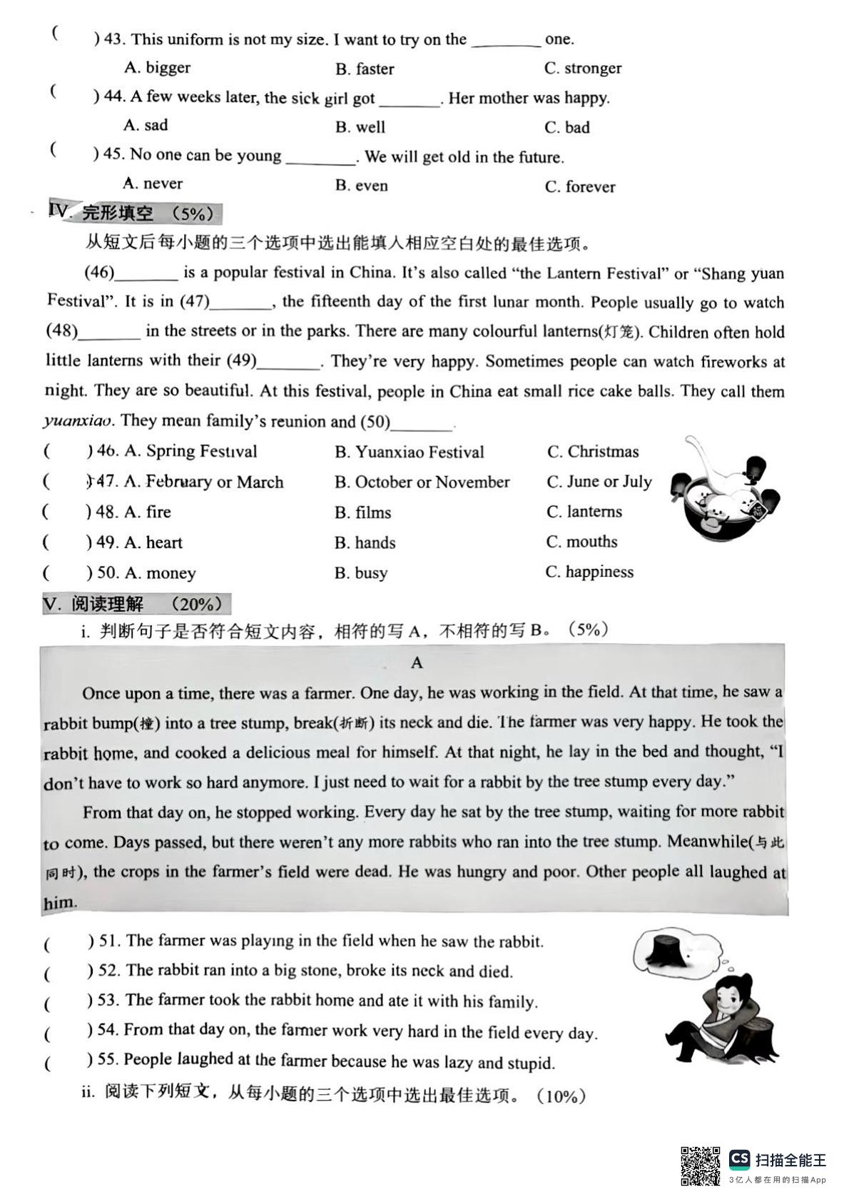 广东省深圳市宝安区振兴学校2024-2025学年六年级下学期月考英语试题 Module 4