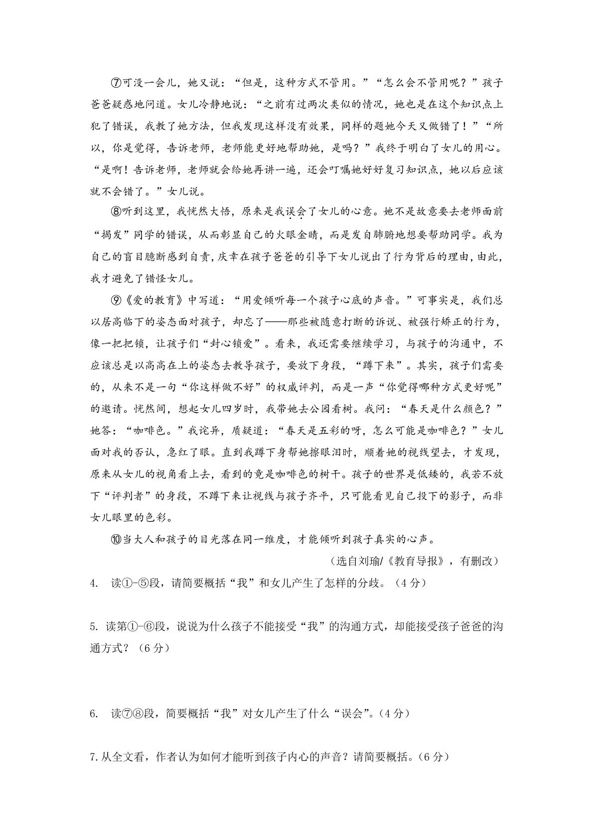 2025年湖北省武汉市园博园学校中考二模语文试题