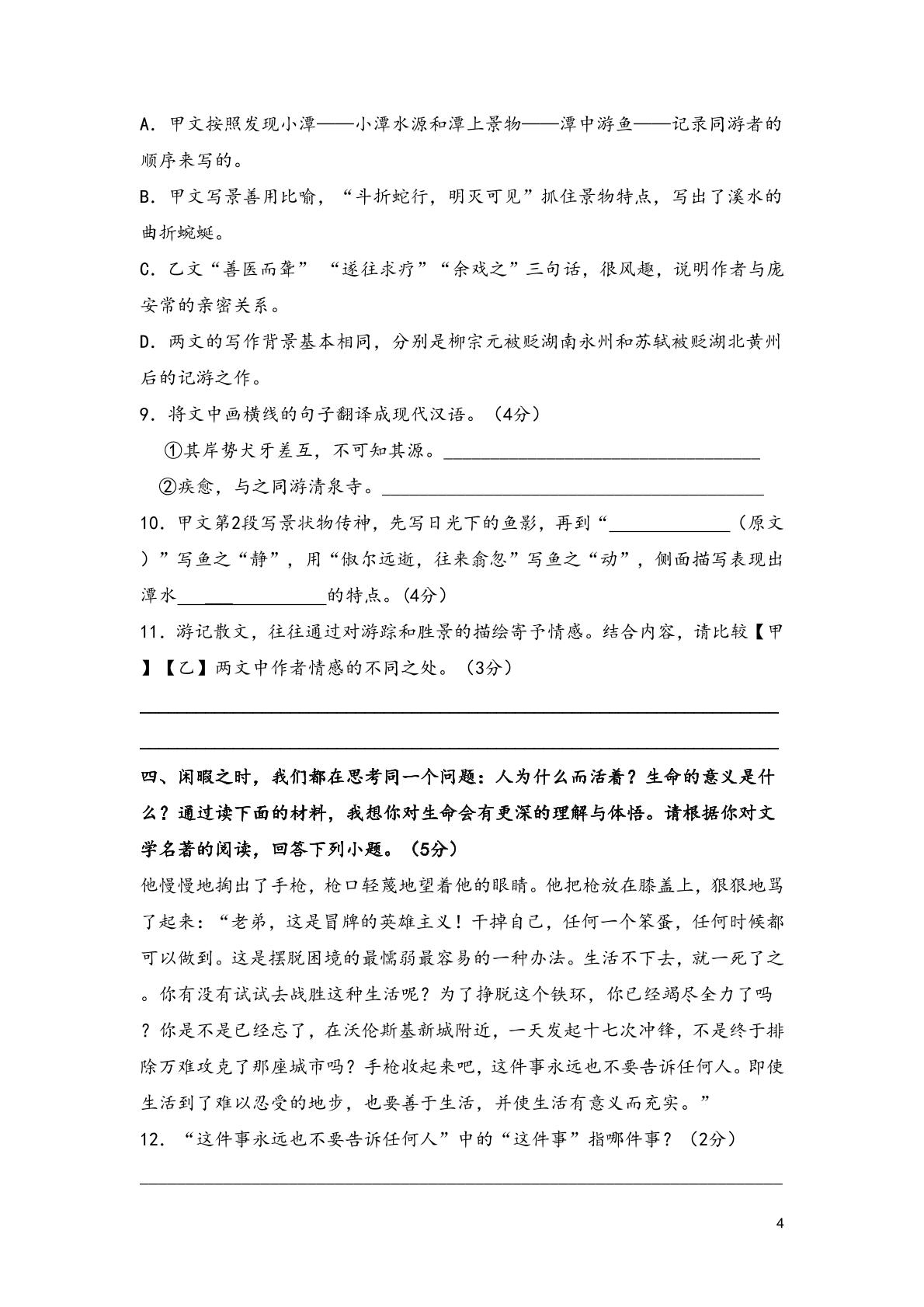 内蒙古鄂伦春自治旗大杨树第一中学2024-2025学年八年级下学期第二次阶段考试语文试题