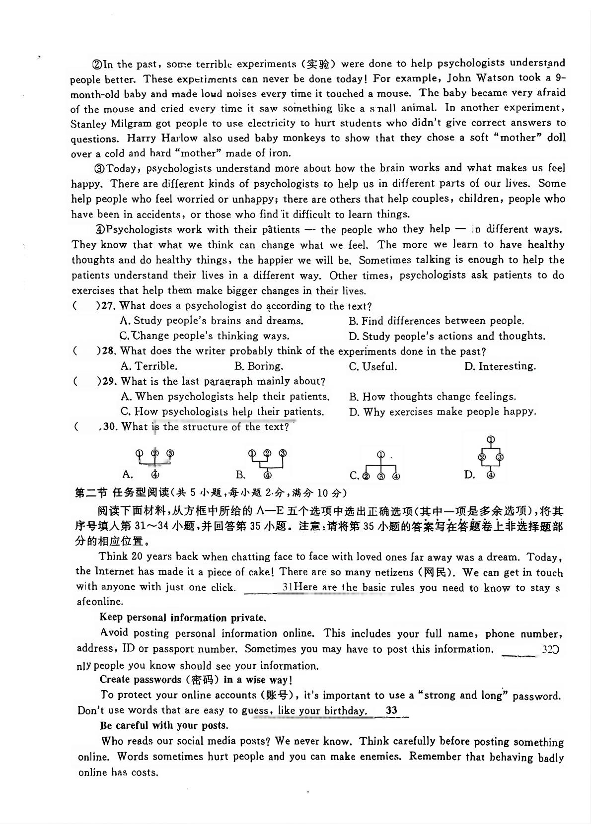 2025年浙江省舟山市定海区第五中学中考三模英语试题