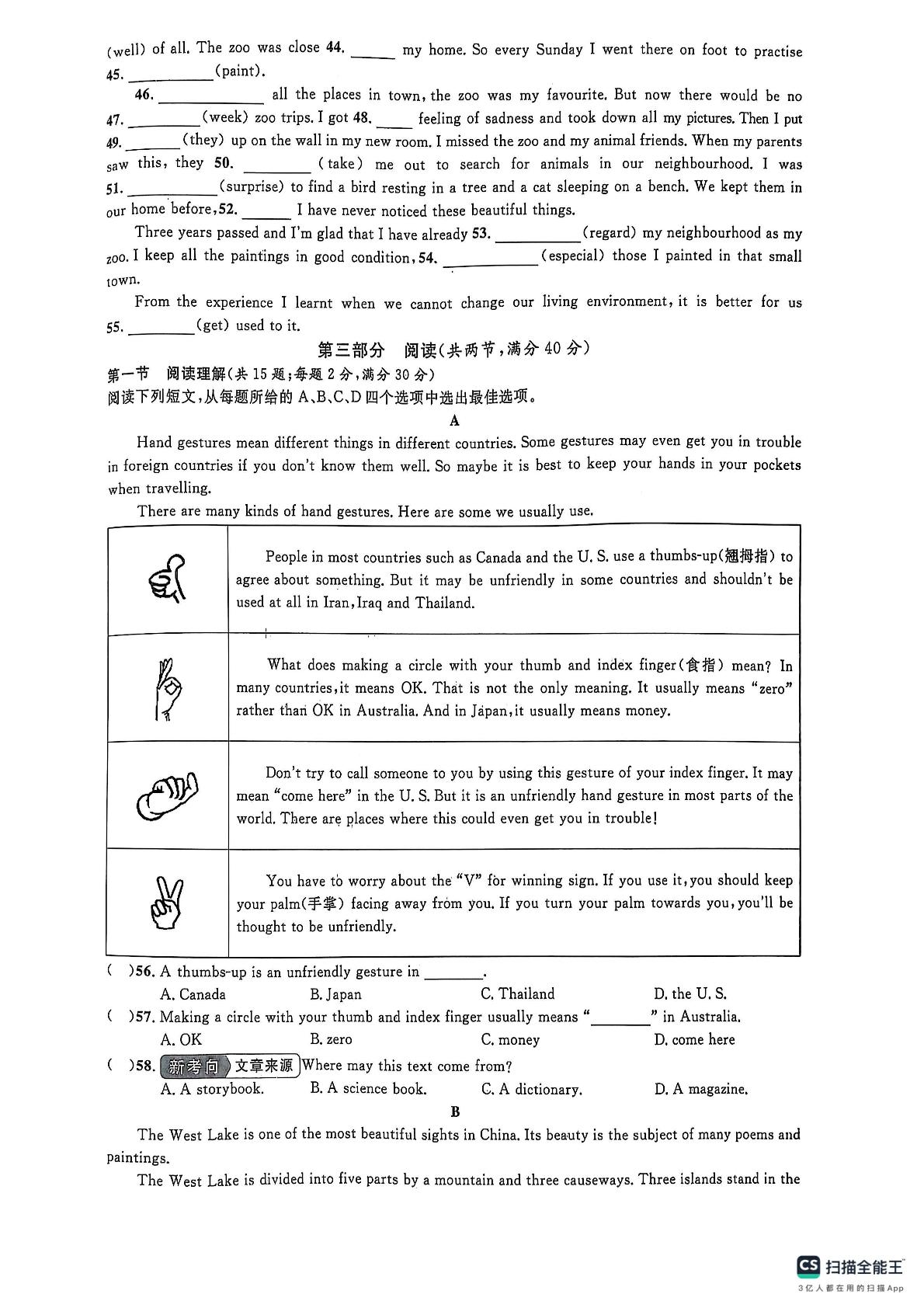 陕西省咸阳市乾县薛录初中2024-2025学年八年级下学期第三次月考英语试题
