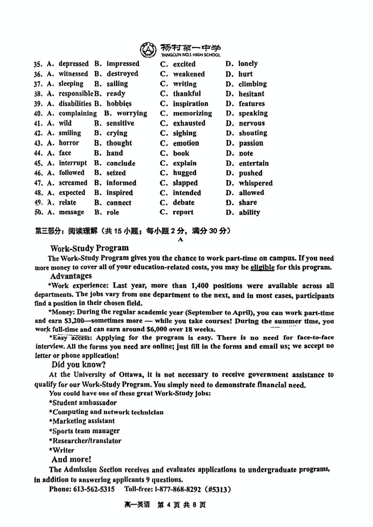 天津市武清区杨村第一中学2024-2025学年高一下学期第三次学业质量检测英语试卷