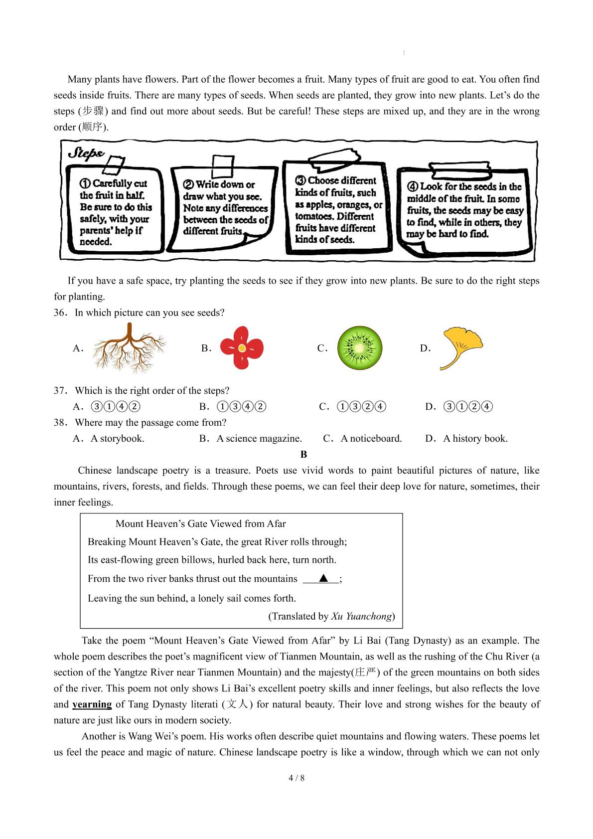 江苏省盐城市明达初级中学2024-2025学年下学期七年级英语期末模拟卷