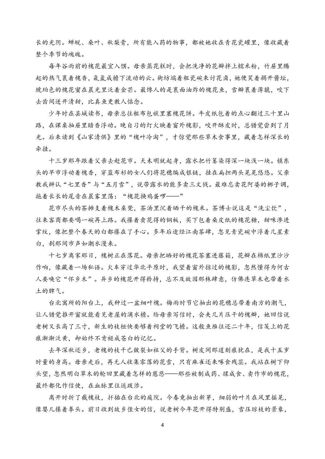 2024-2025学年下学期七年级期末模拟测试（二）语文试题