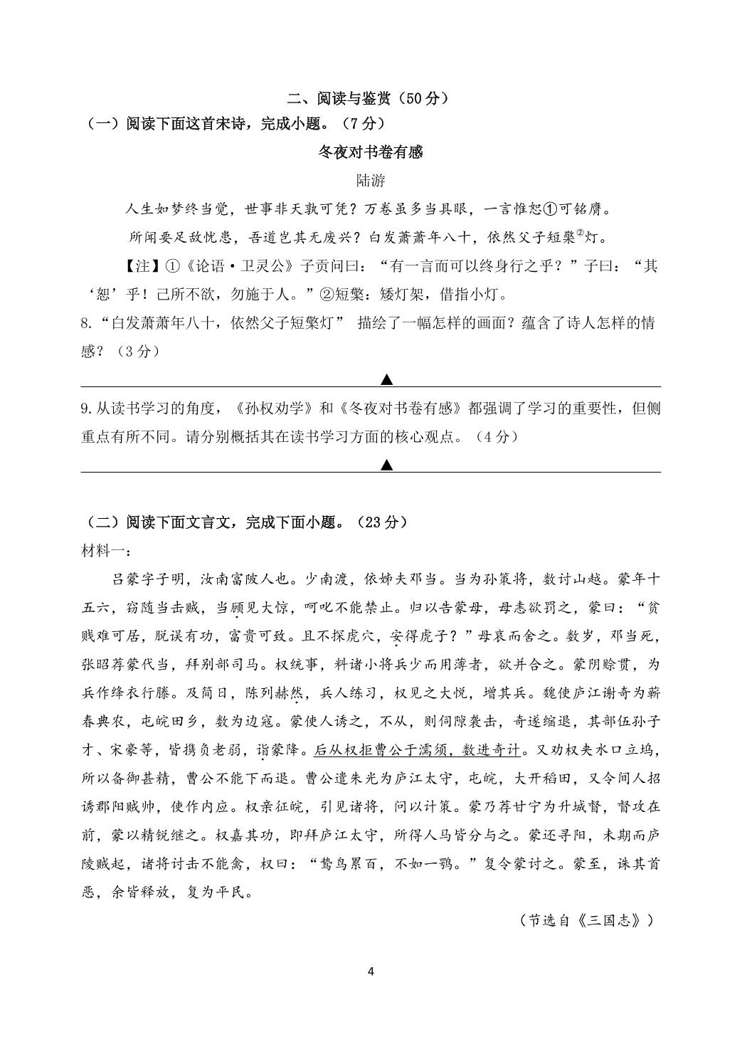 2024-2025学年下学期七年级期末模拟测试（一）语文试题