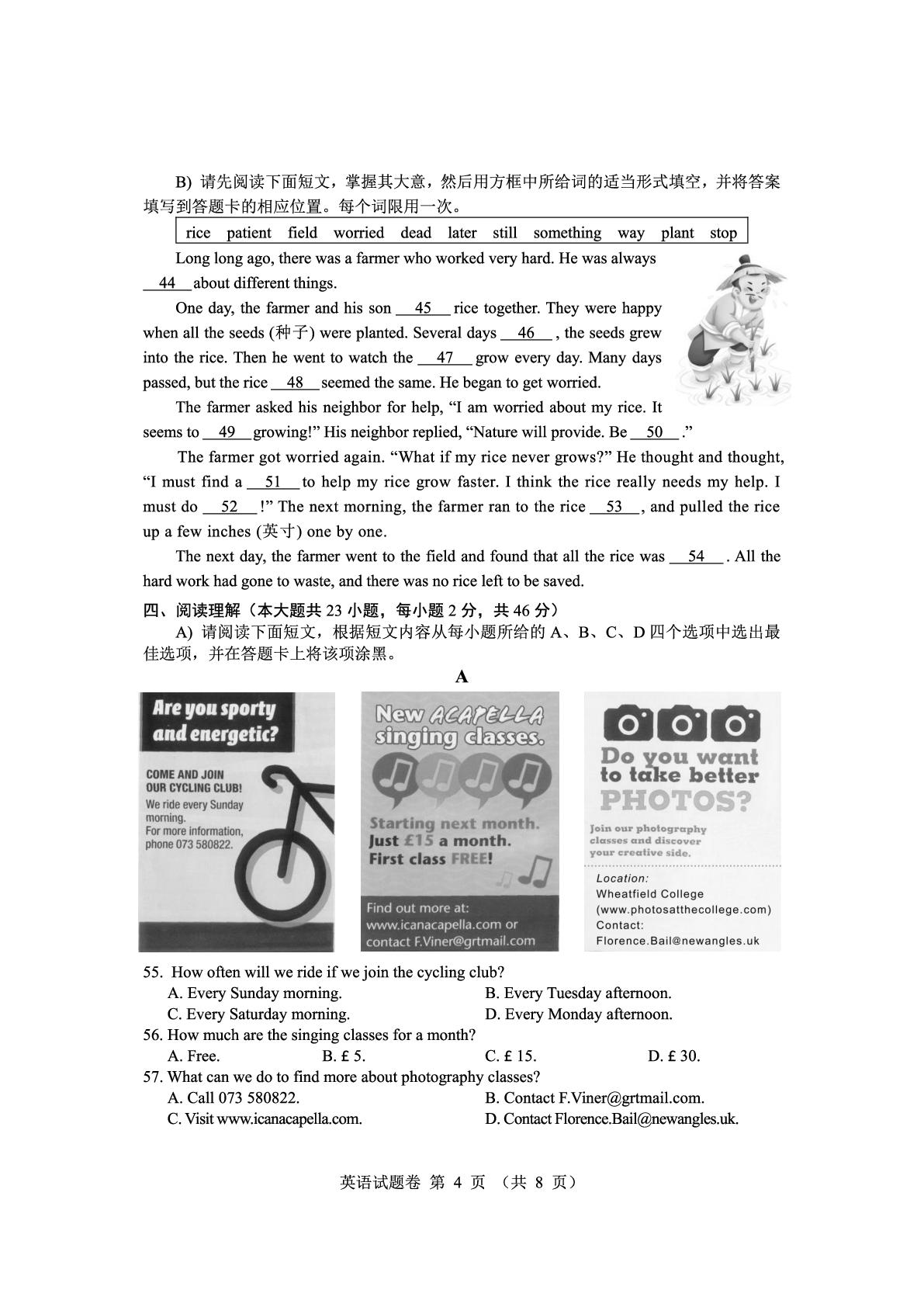 2025年江西省中考英语真题 