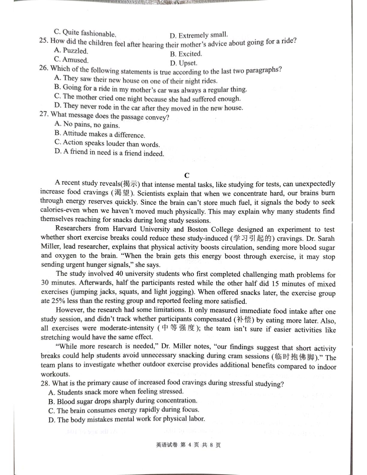 云南省红河哈尼族彝族自治州第一中学2024-2025学年高一下学期6月月考英语试题
