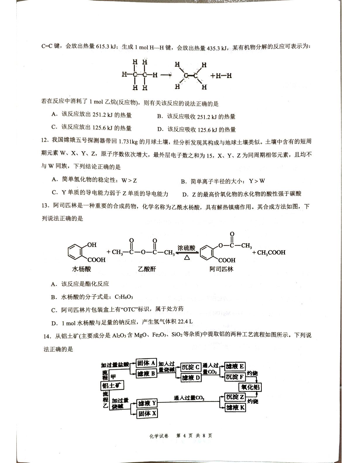 云南省红河哈尼族彝族自治州第一中学2024-2025学年高一下学期6月月考化学试题
