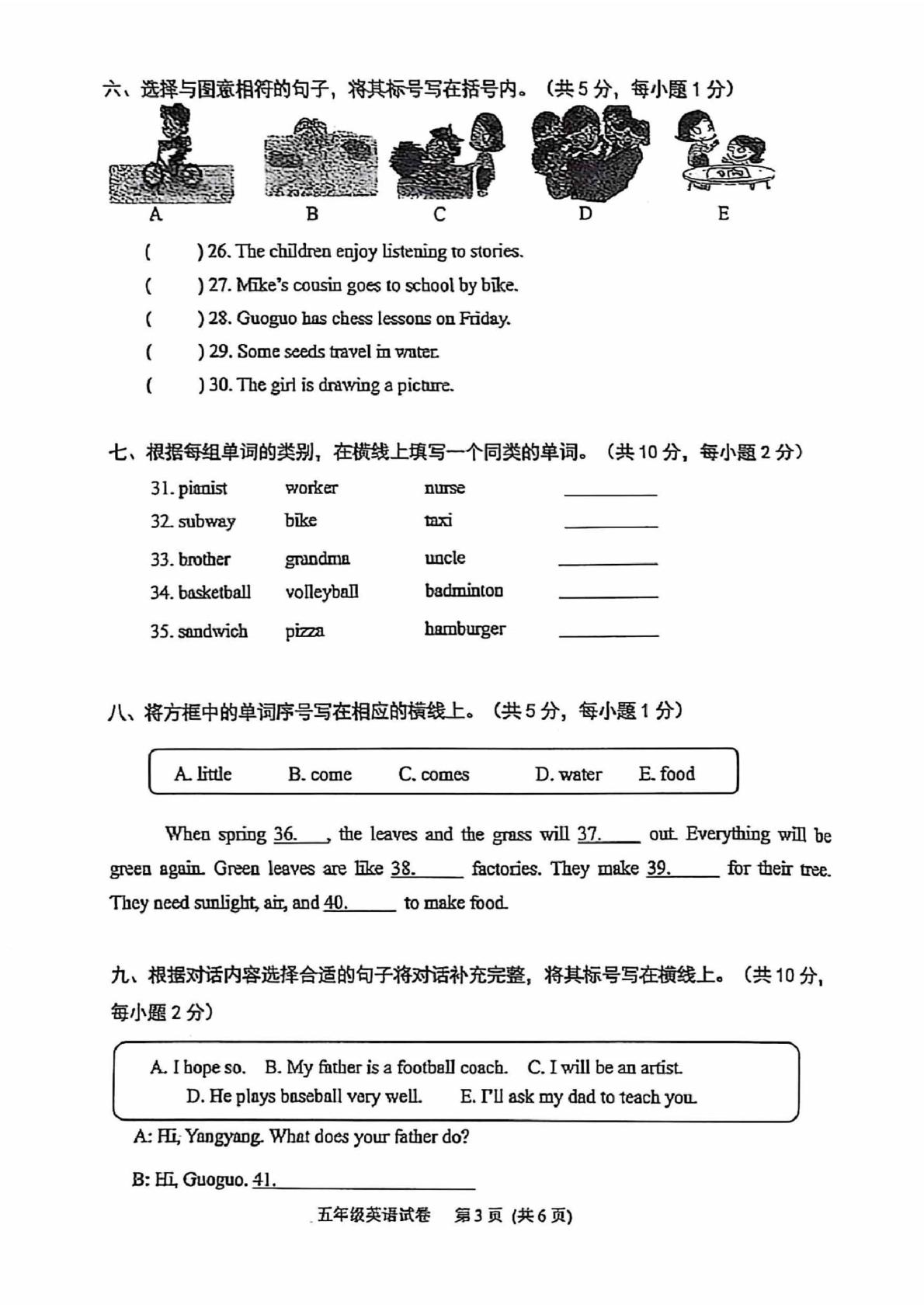 北京市石景山区2022-2023学年五年级下学期期末英语试题