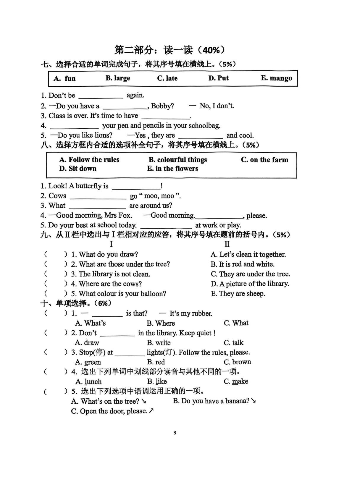 江苏省南京市鼓楼区2024-2025学年三年级下学期期末英语试题