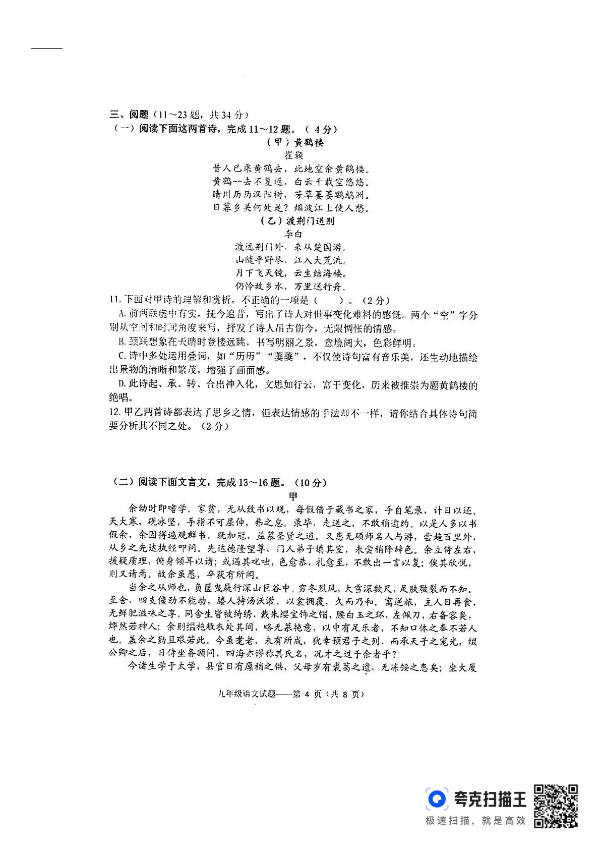 2025年云南省大理白族自治州中考二模语文试题