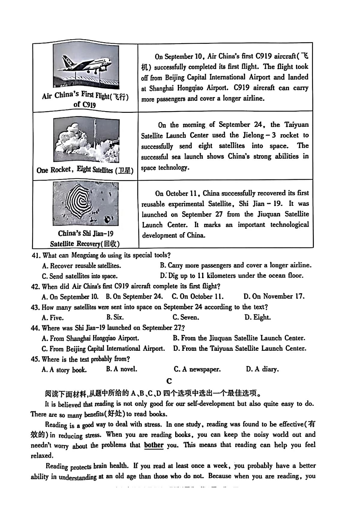 2025年新疆维吾尔自治区中考英语真题