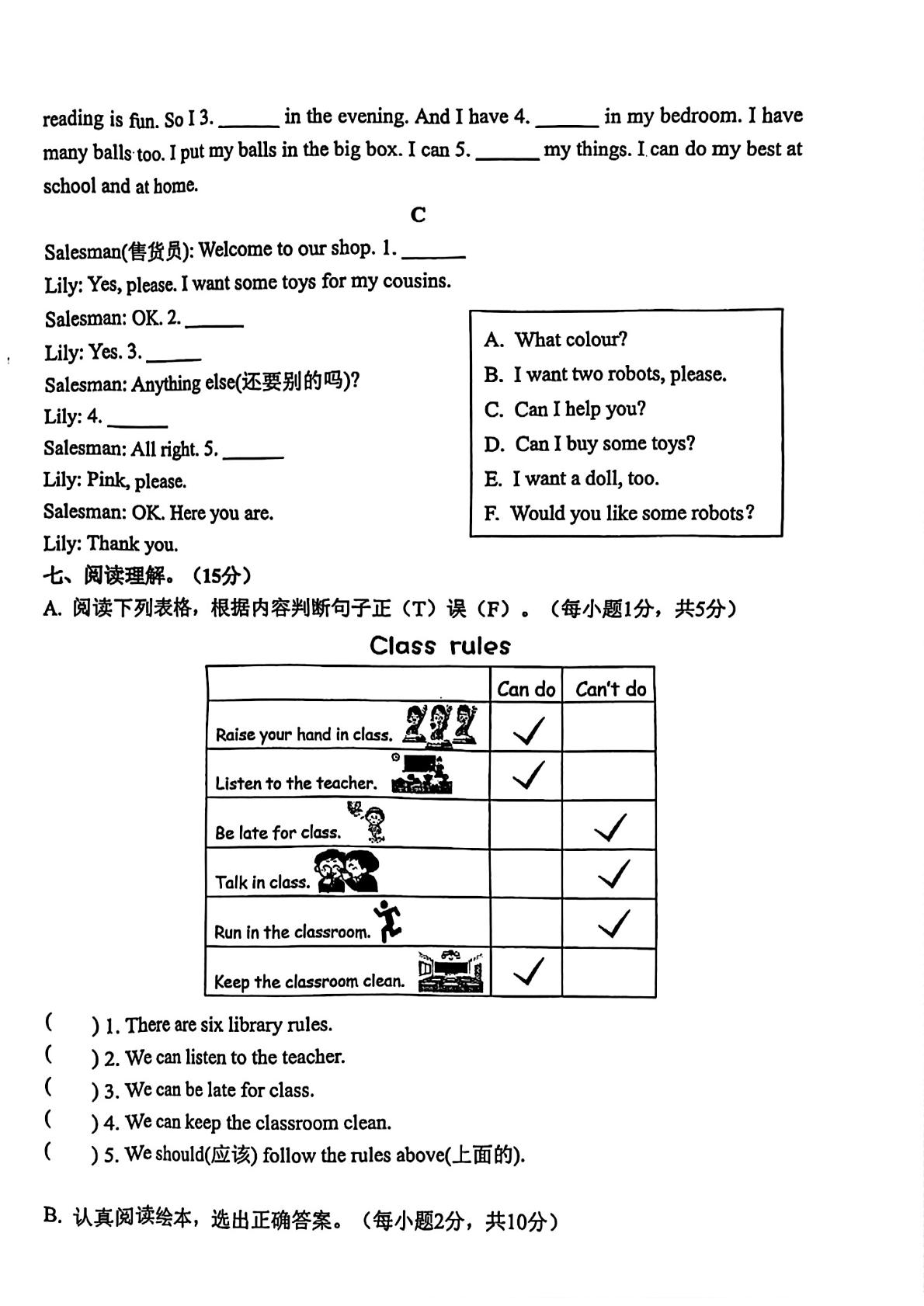 江苏省泰州市姜堰区2024-2025学年三年级下学期6月期末英语试题 