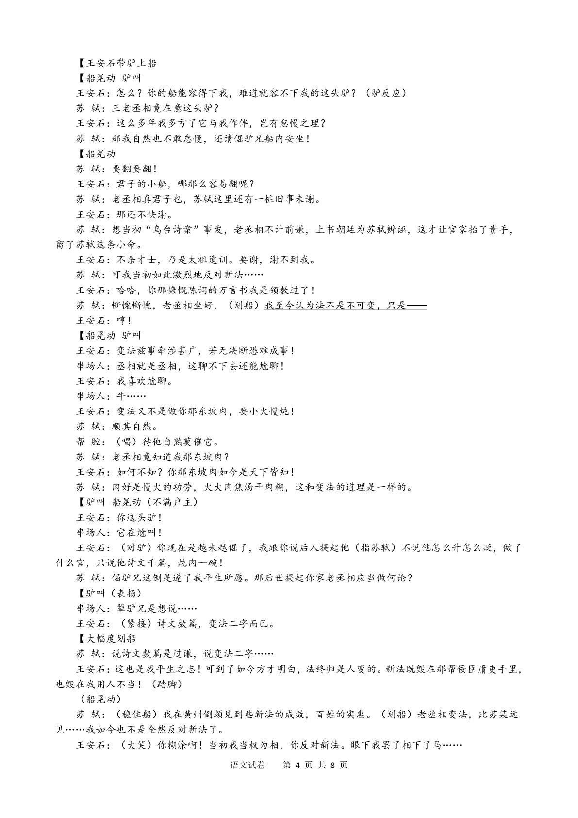 山东省枣庄滕州第一中学2024-2025学年高二下学期6月单元过关语文试题