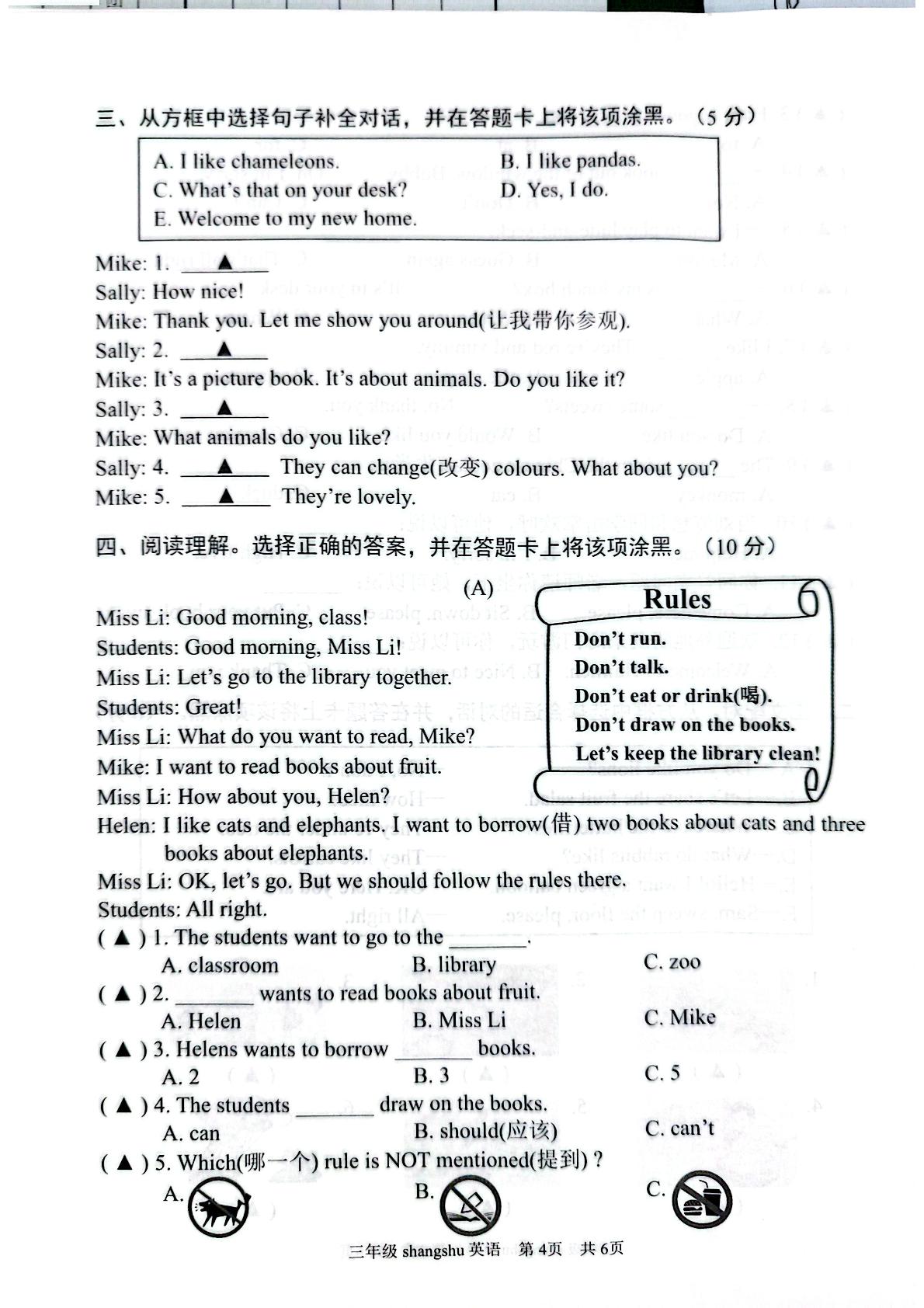 江苏省南通市海门区2024-2025学年三年级下学期6月期末英语试题