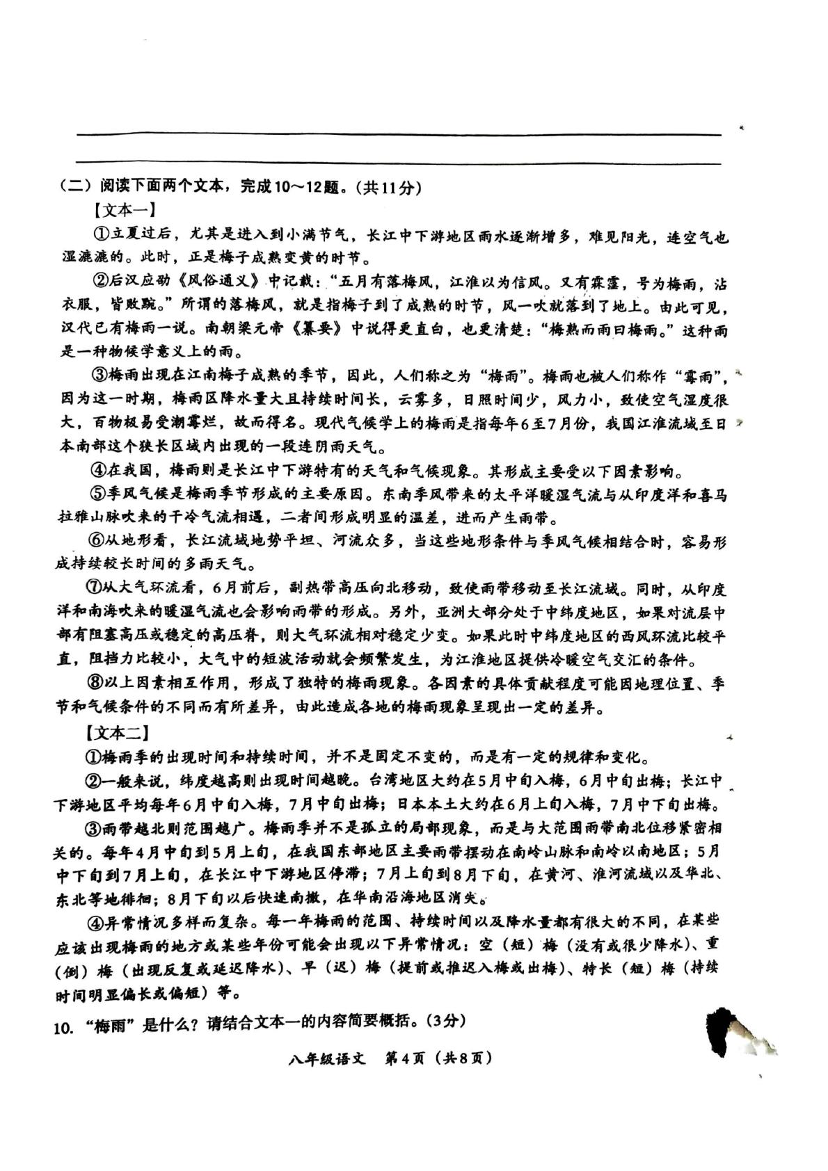 河南省周口市太康县2024-2025学年八年级下学期6月期末语文试题