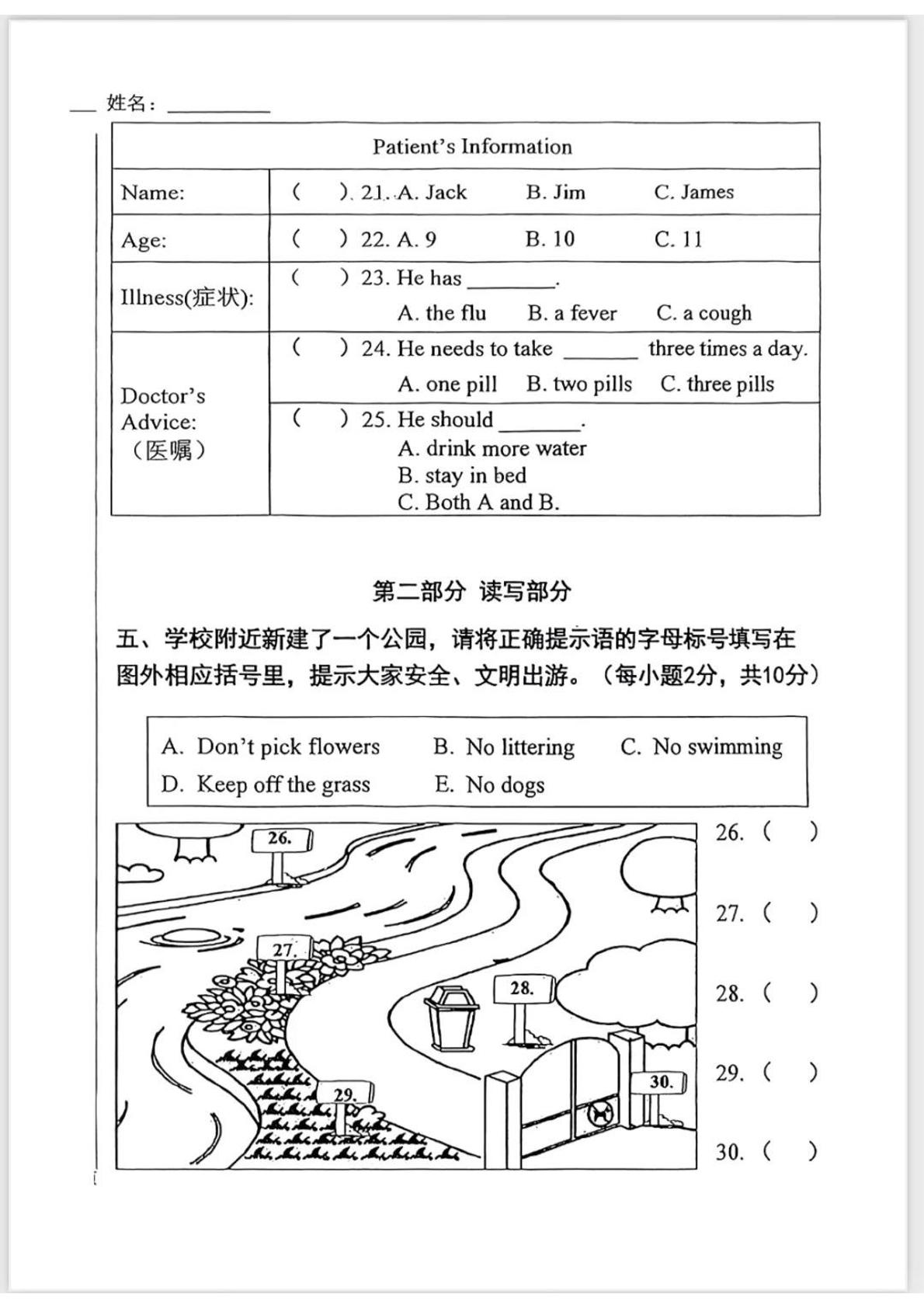 北京市朝阳区2024-2025学年四年级下学期期末英语试题