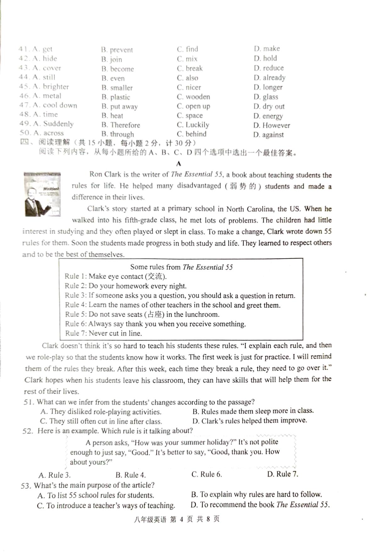 江苏省扬州市高邮市2024-2025学年八年级下学期6月期末英语试题